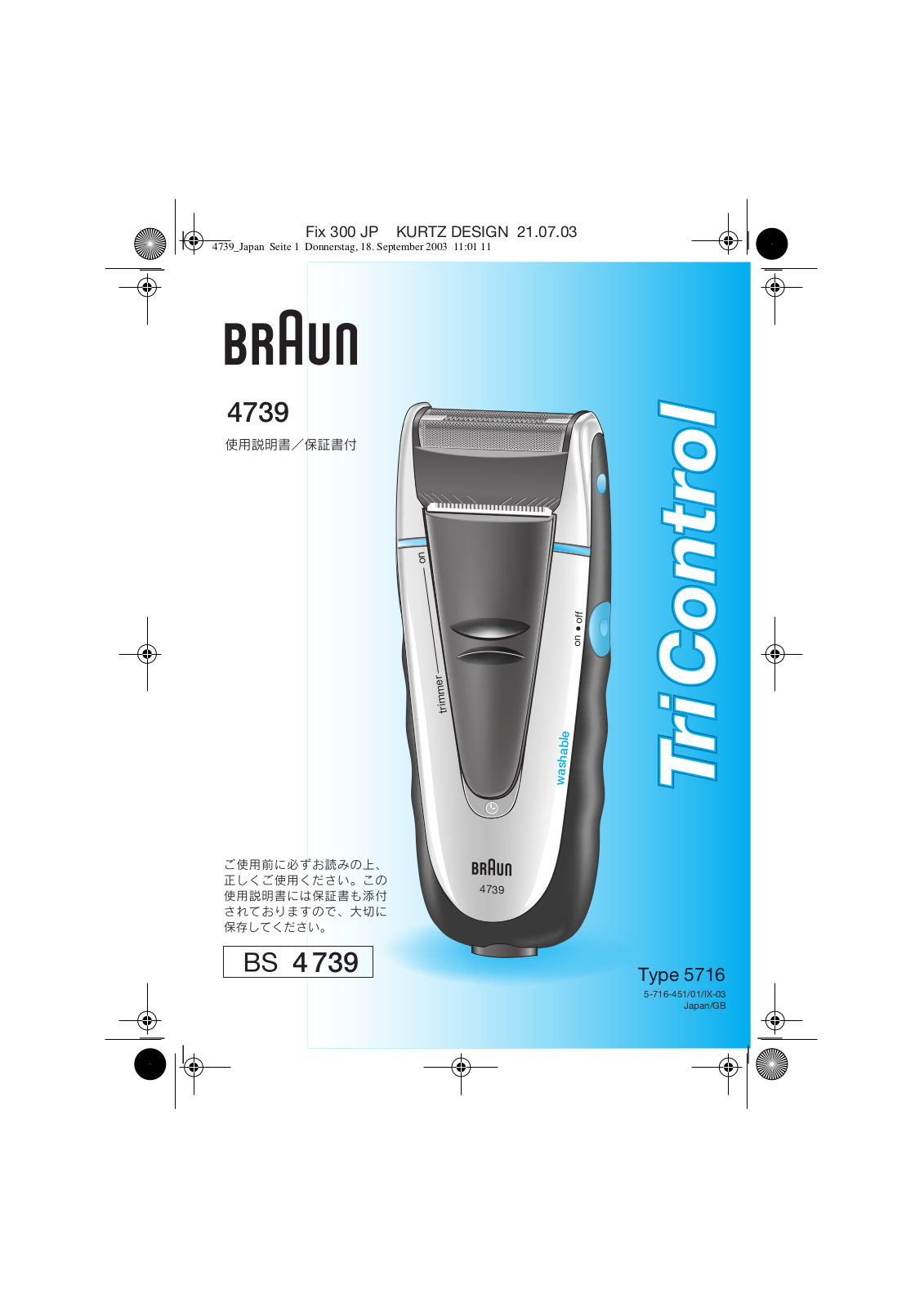 Braun 4739 User Manual