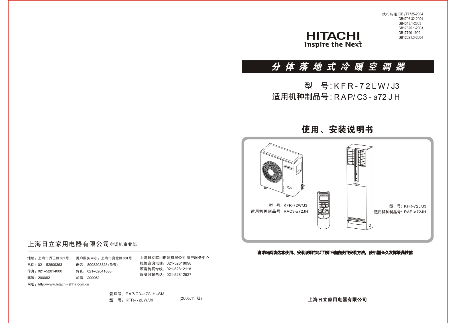 HITACHI KFR-72LW-J3 User Manual