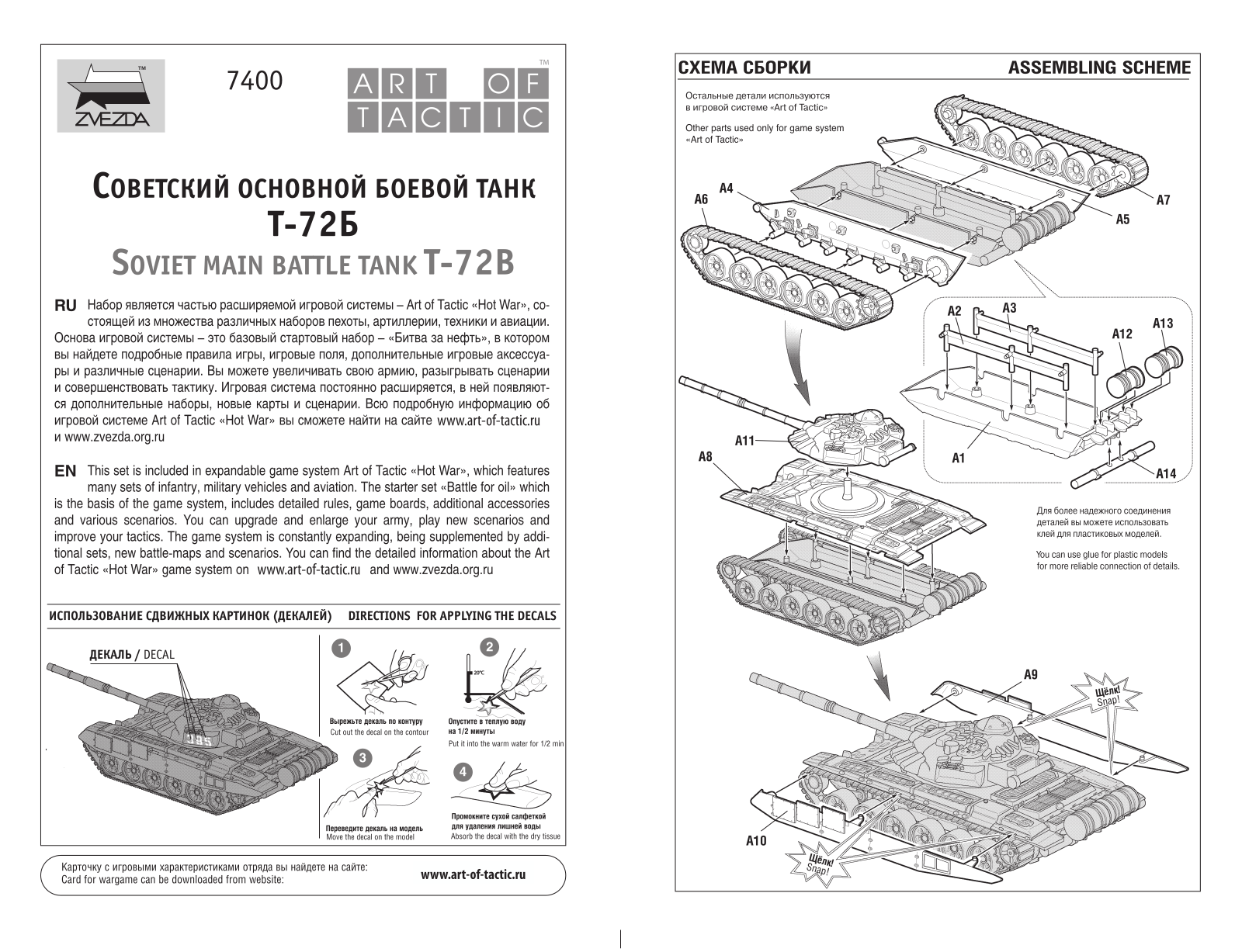 Zvezda T-72 User guide - ManualMachine.com