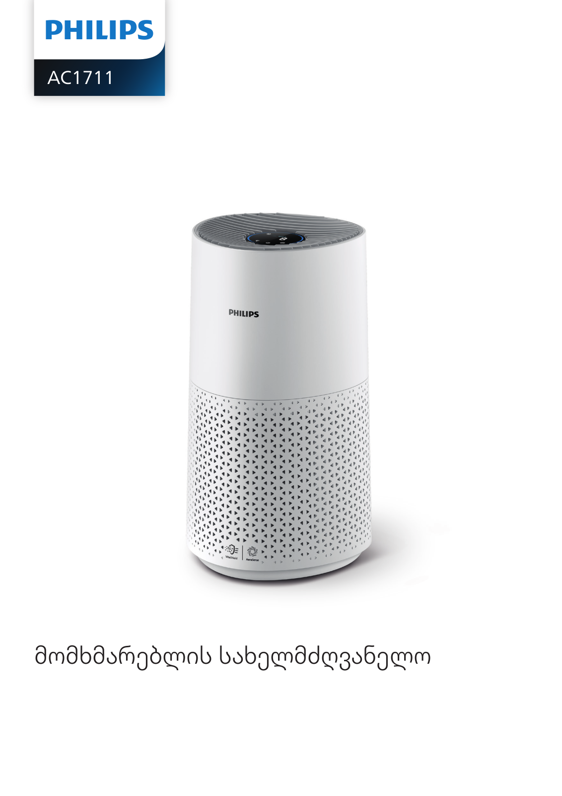 Philips AC1711/10 user manual
