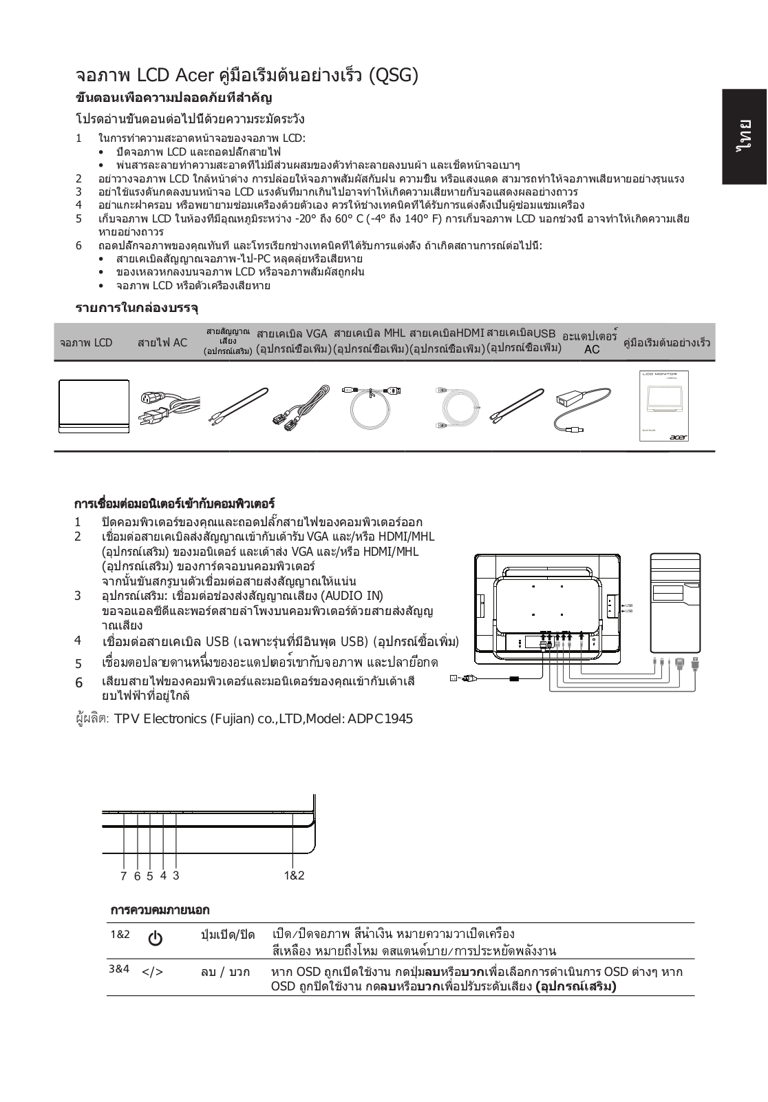 Acer UT220HQL User Manual