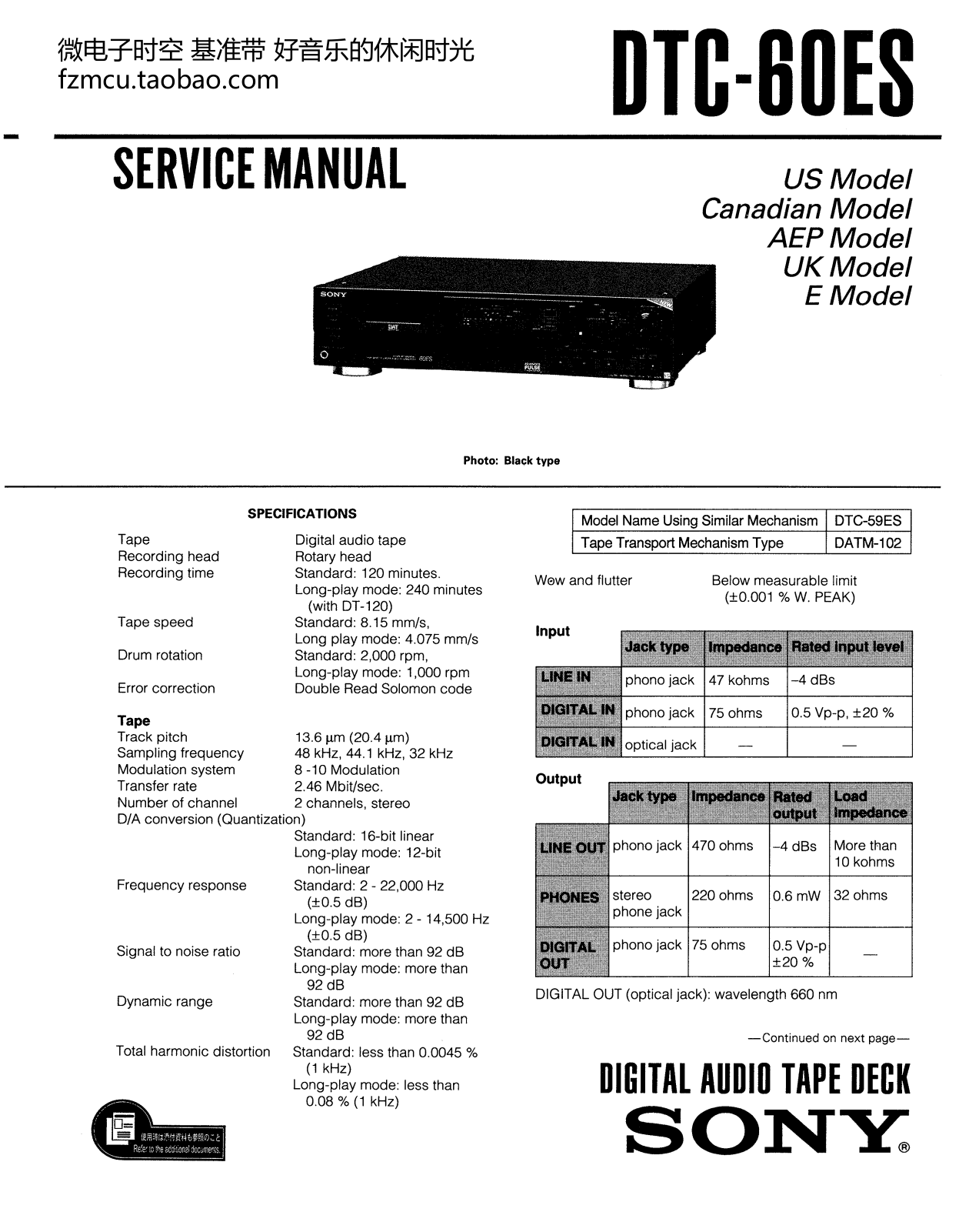 Sony DTC-60ES Service Manual