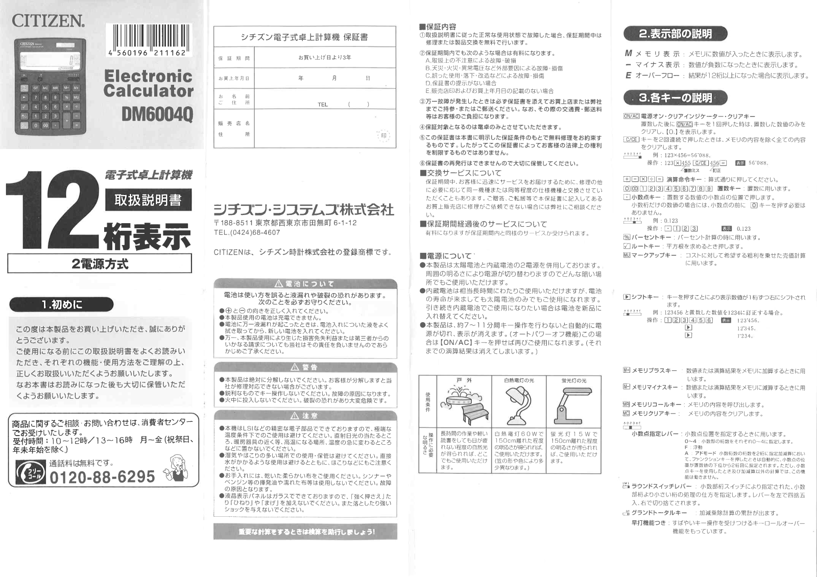 CITIZEN DM6004Q Instruction Manual