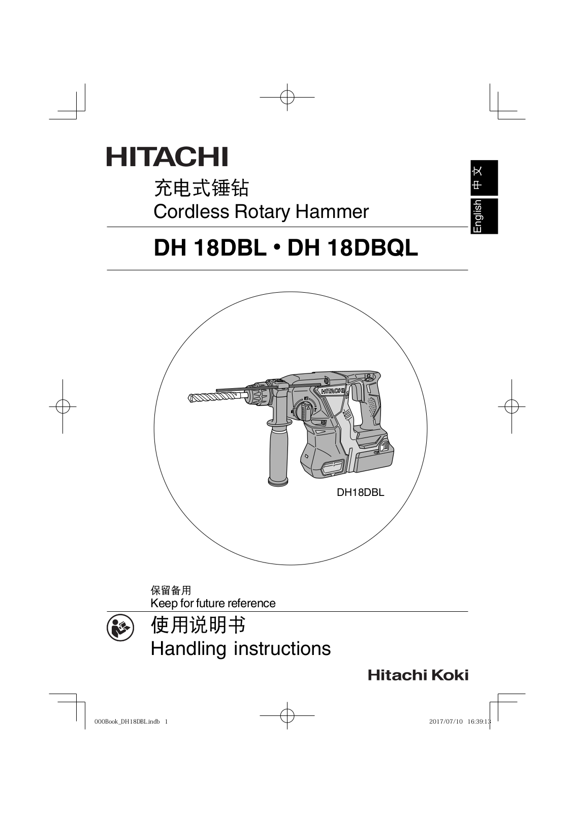 Hitachi DH 18DBL, DH 18DBQL, DH 36DBL, DH 36DBQL, DH 36DBML Handling Instructions Manual