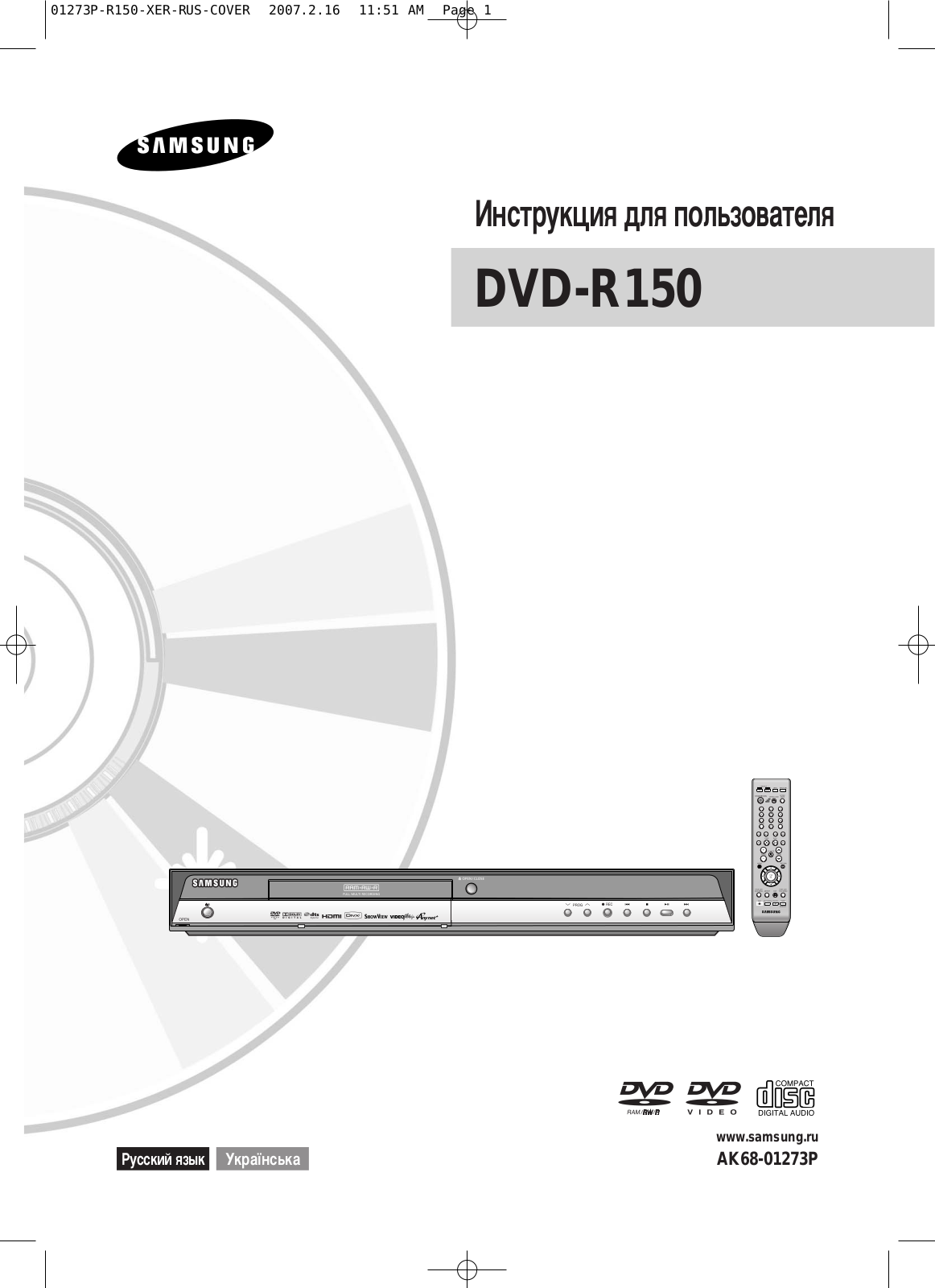 Samsung DVD-R150 User Manual