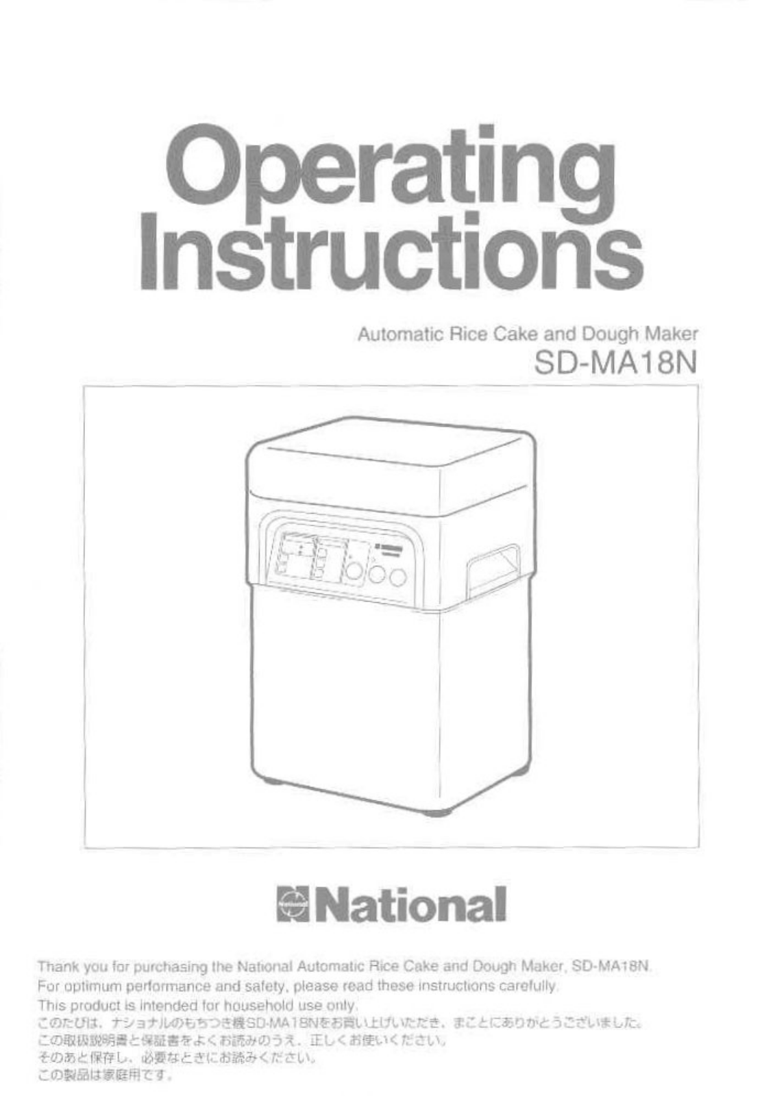 Panasonic Sd-ma18n Owner's Manual