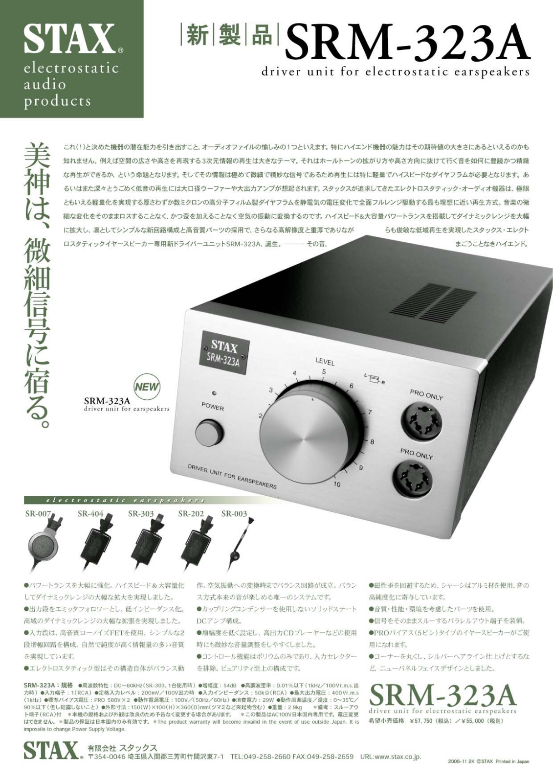 Stax SRM-323-A Brochure