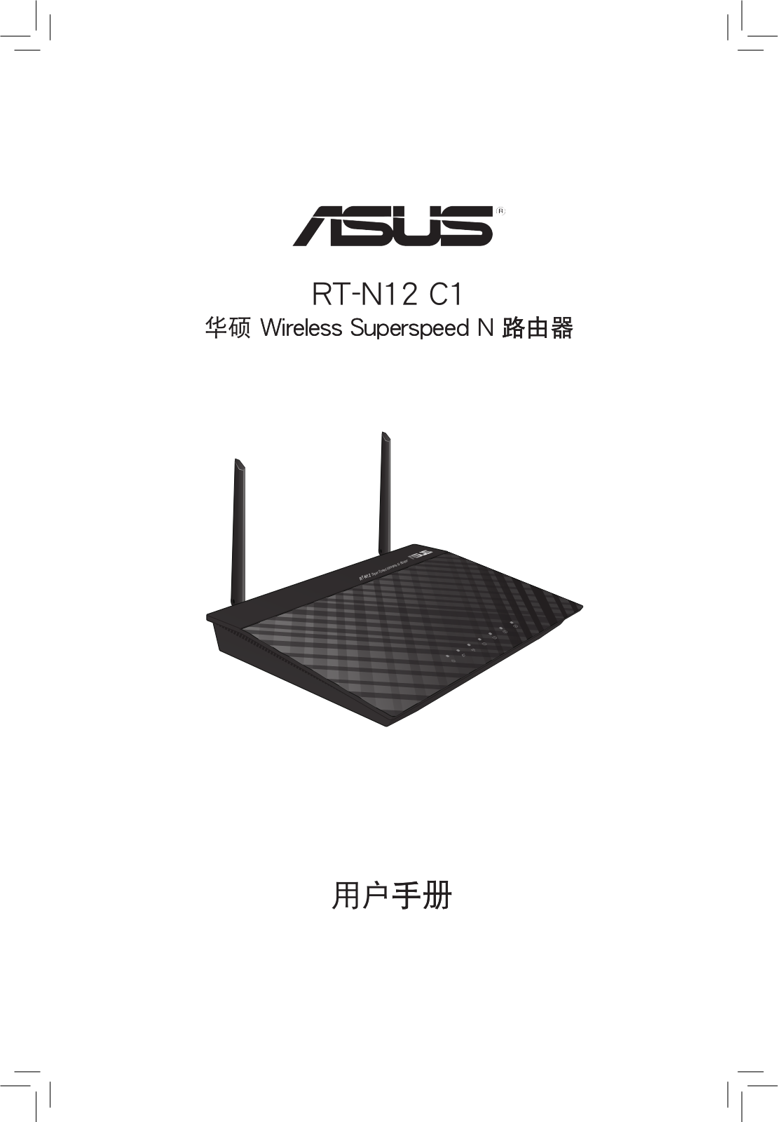 Asus RT-N12 C1 User’s Manual