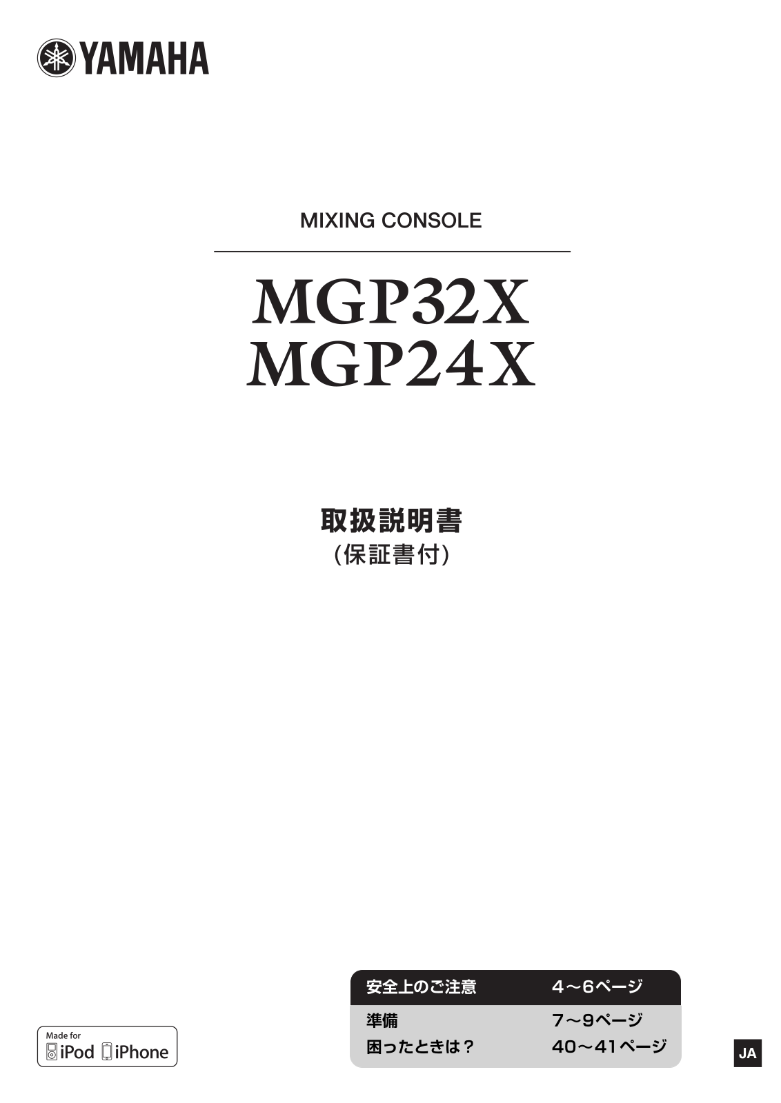 Yamaha MGP32X User Manual