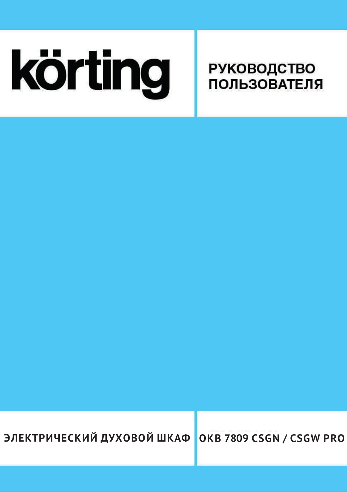 Korting OKB 7809 CSGN PRO User Manual