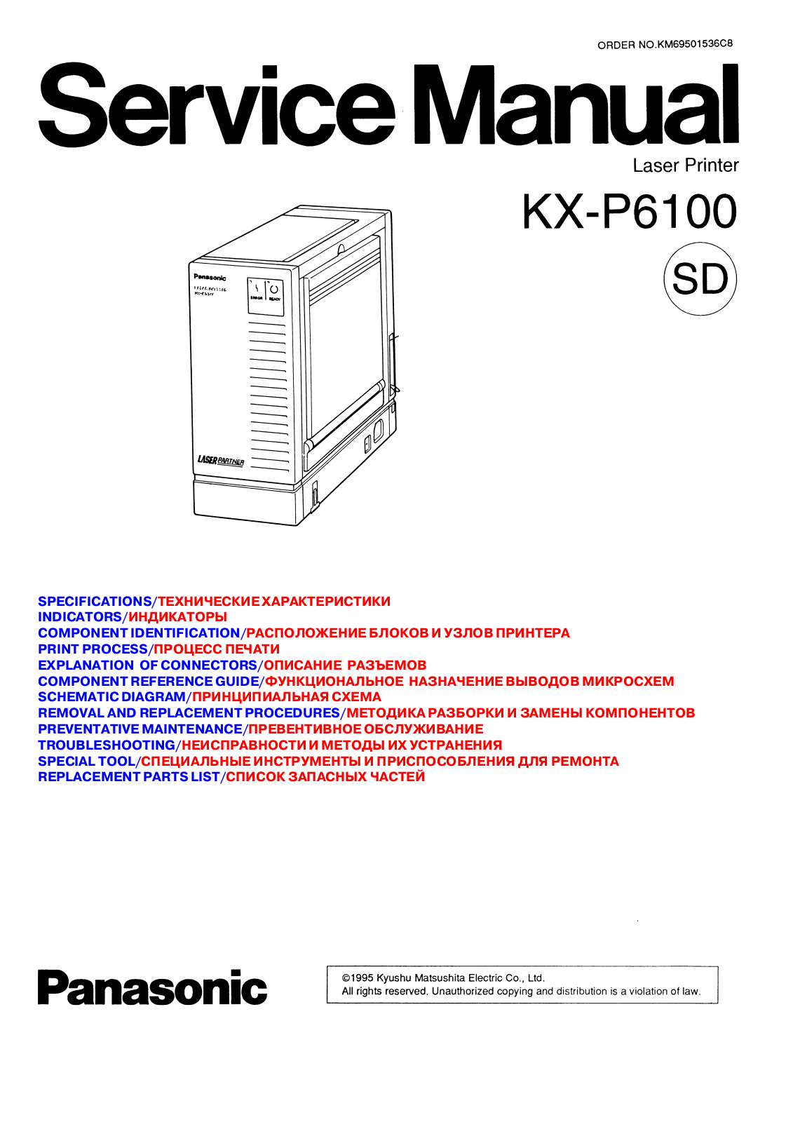 Panasonic KX-P6100 Service manual