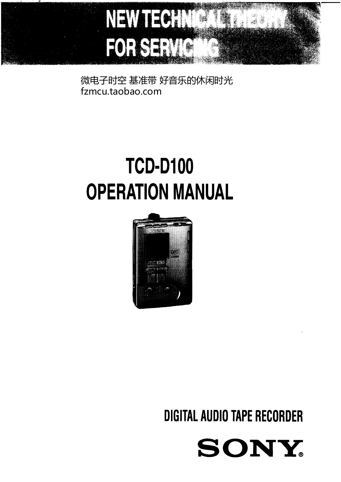 Sony TCD-D100 Operation Manual