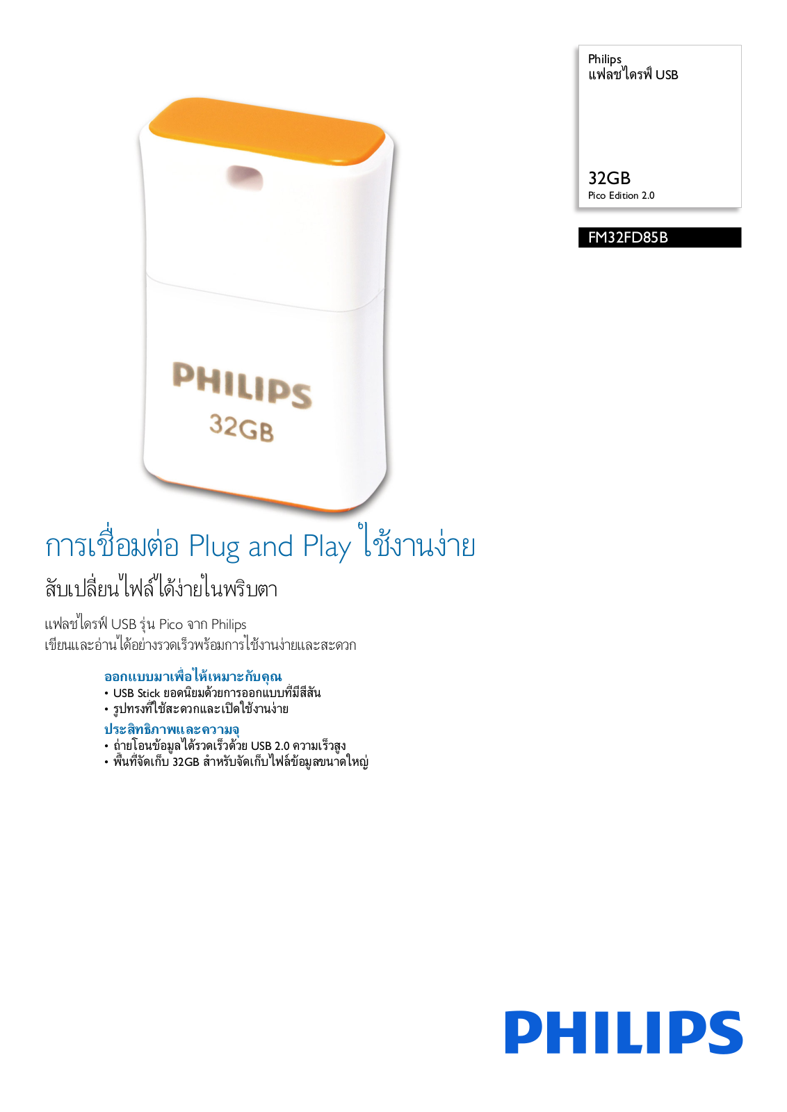 Philips FM32FD85B/97 Leaflet - ManualMachine.com