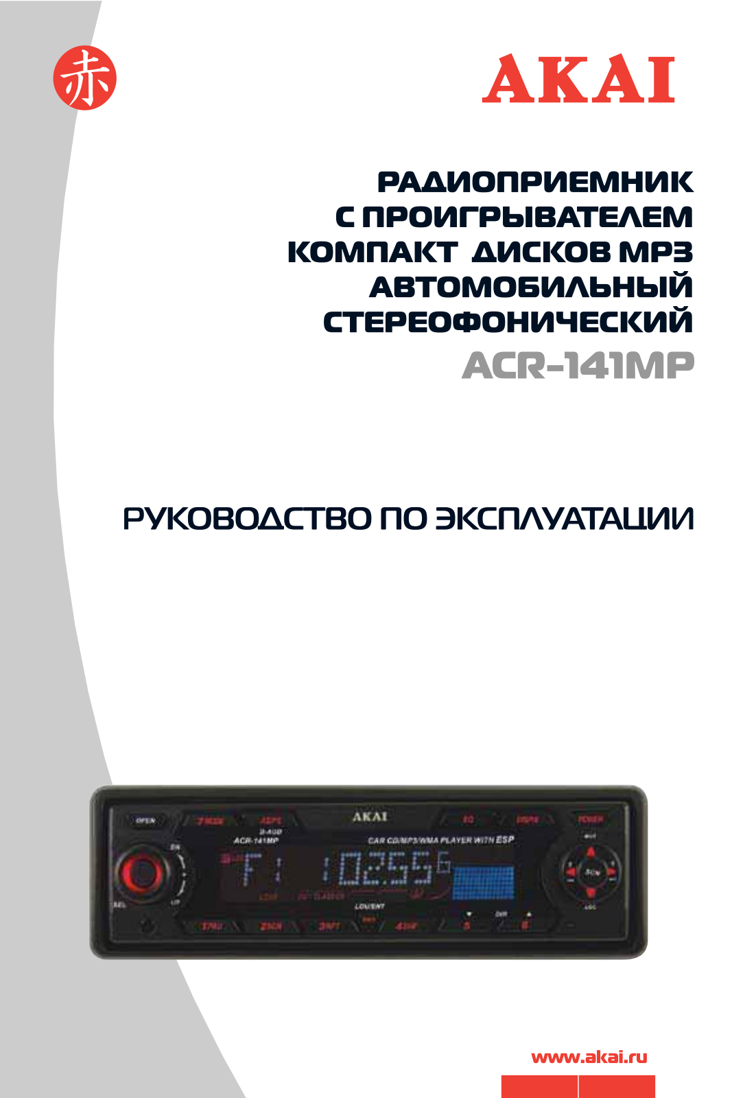 Akai ACR-141MP User Manual