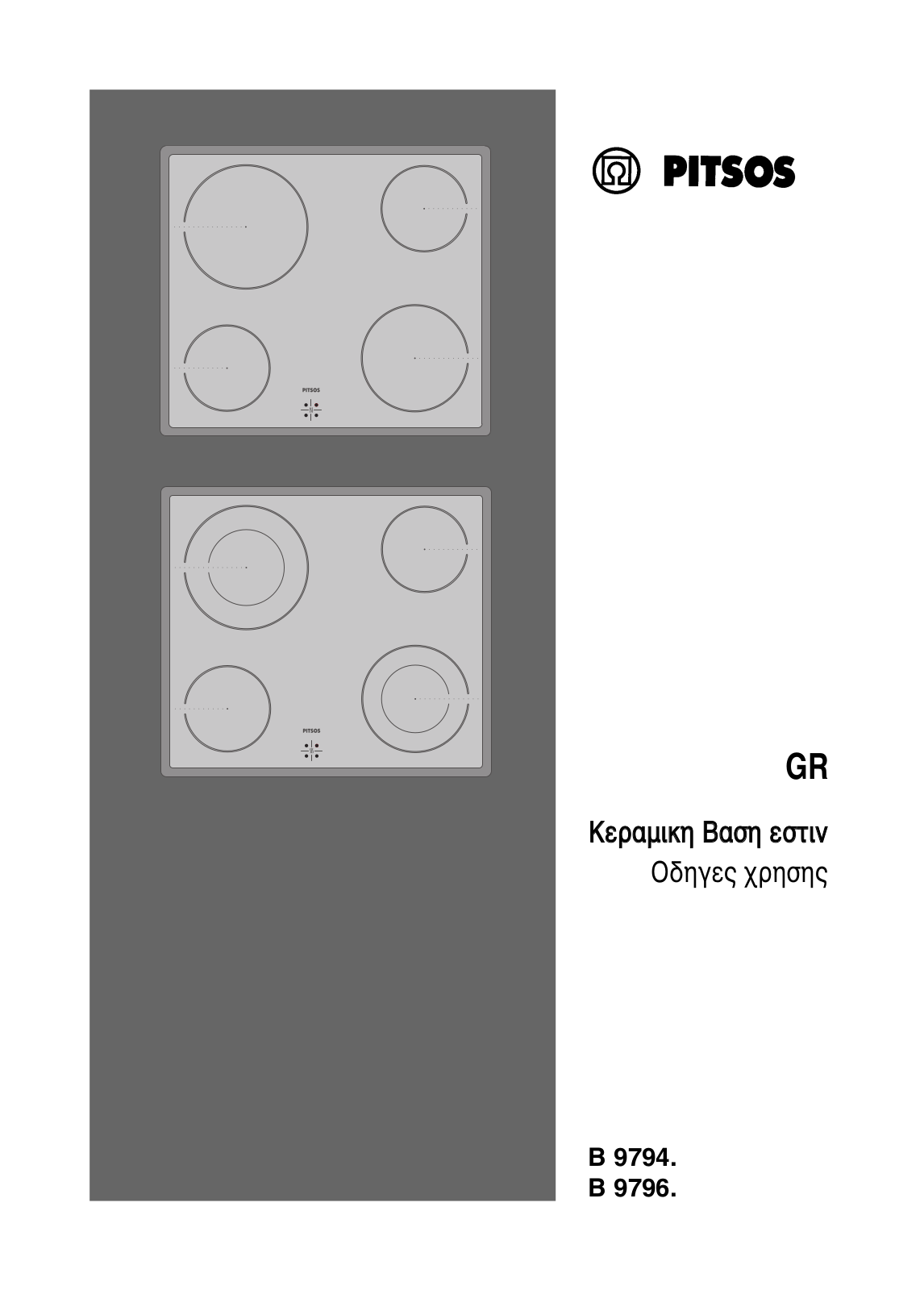 Pitsos B9896A, B9796A, B9896X, B9796X, B9795X User Manual