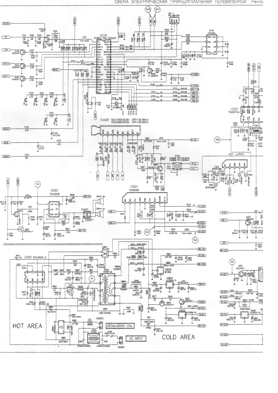 Рекорд SW2013AP Schematics