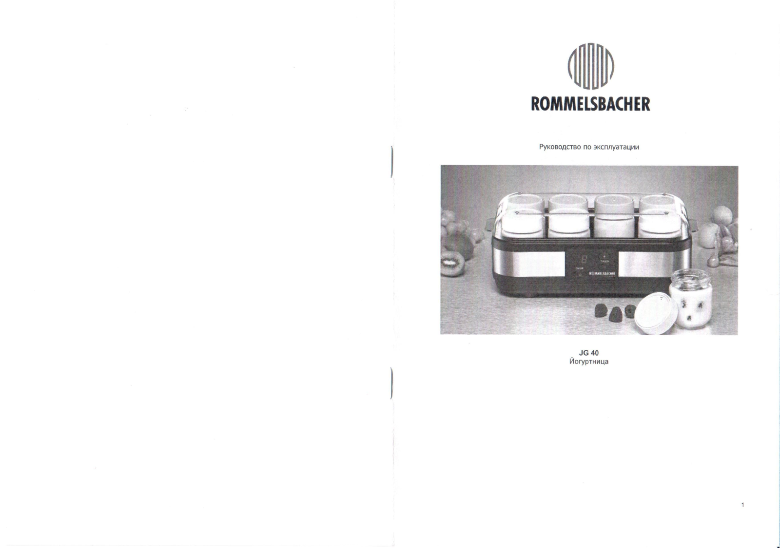 Rommelsbacher JG 40 User Manual