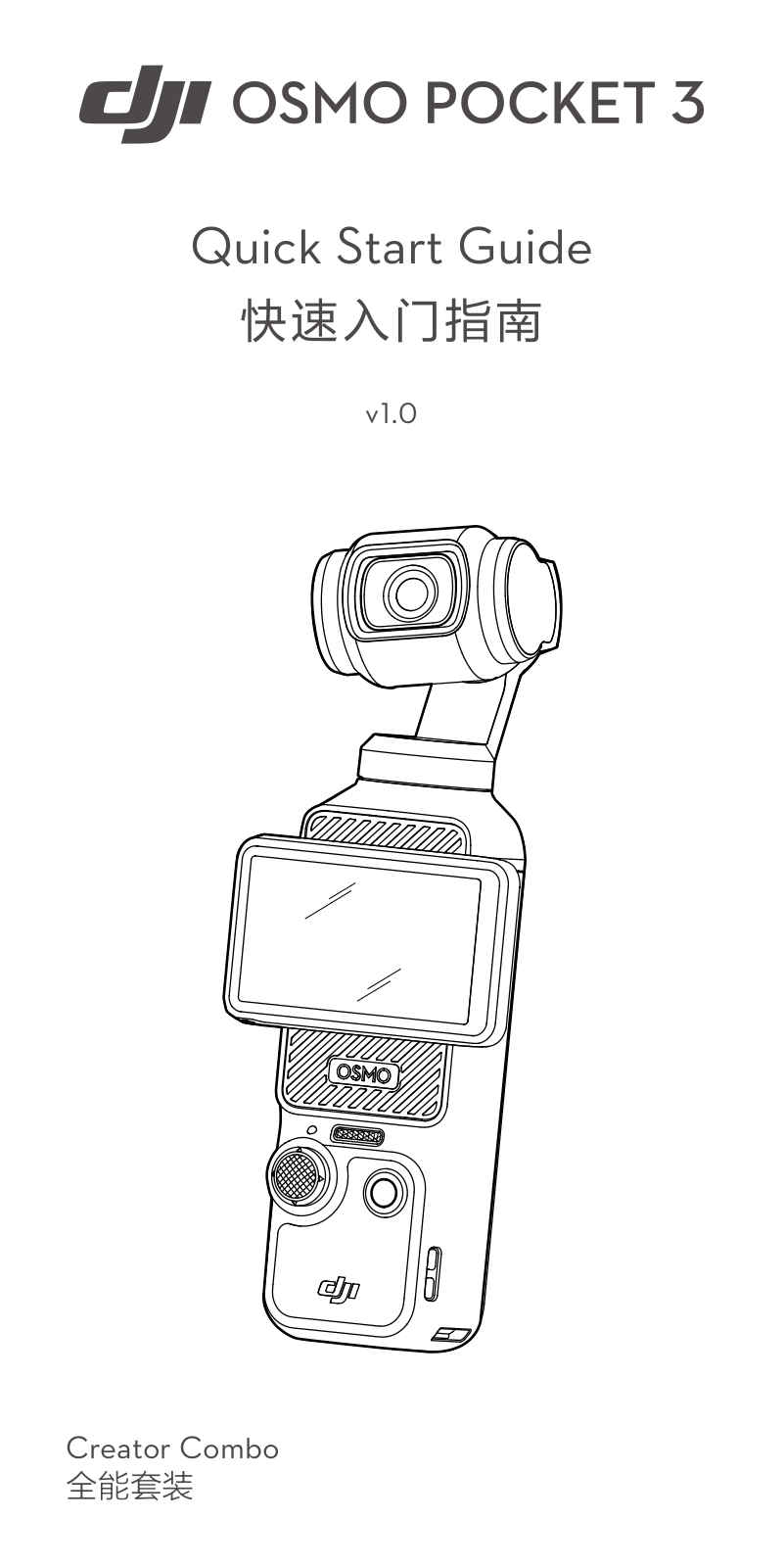 Dji Osmo Pocket 3 Quick Start Guide v1.0