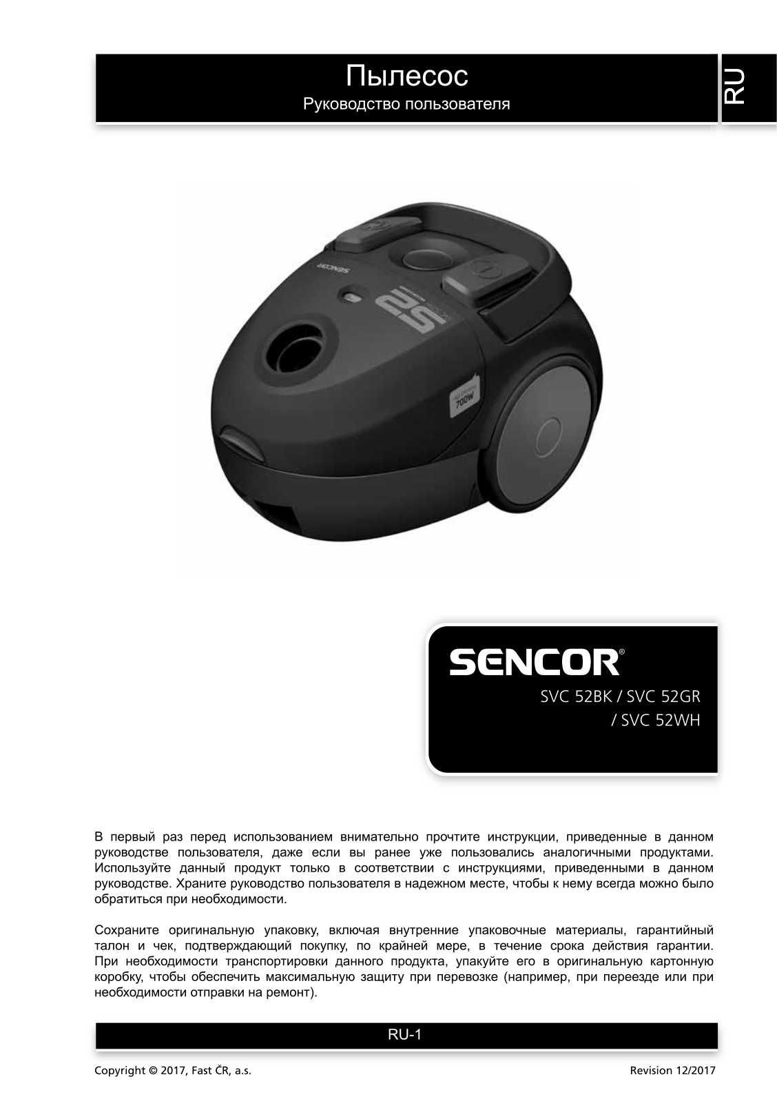 Sencor SVC 52BK-EUE3 User Manual