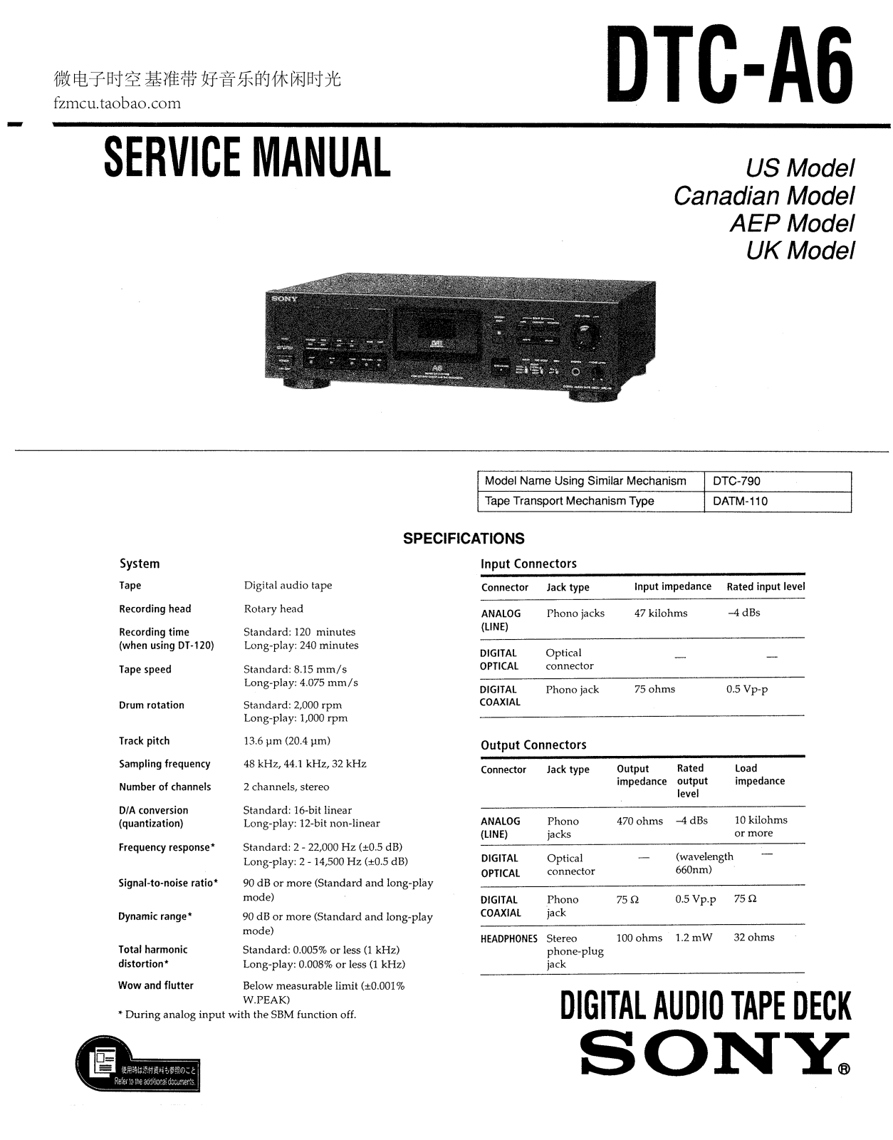 Sony DTC-A6 Service Manual