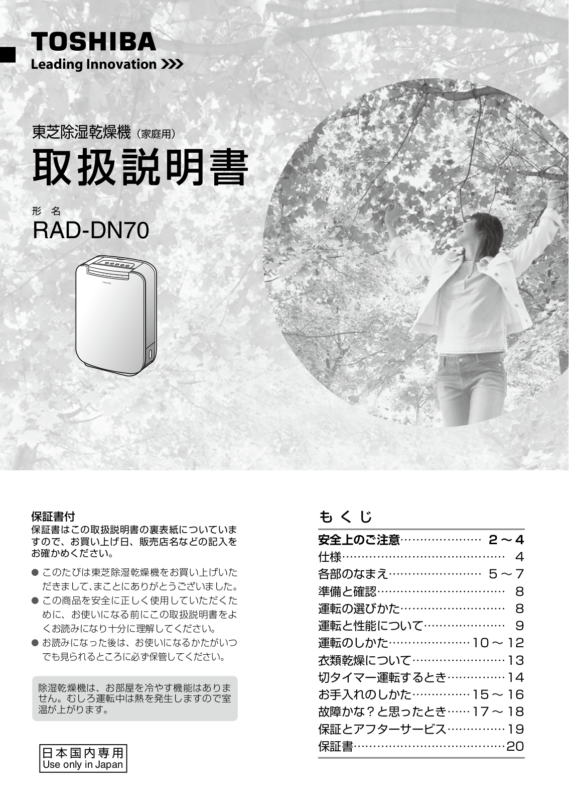 TOSHIBA RAD-DN70 User guide