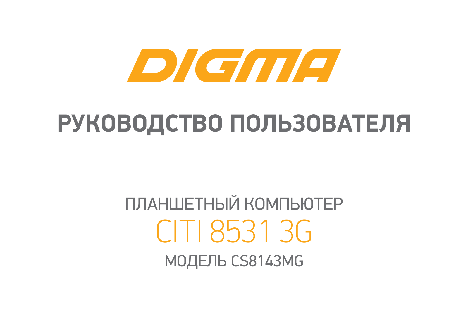 Digma CITI 8531 User Manual