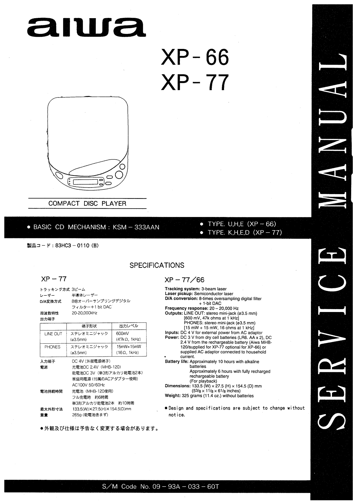 Aiwa xp-66, xp-77 Service Manual