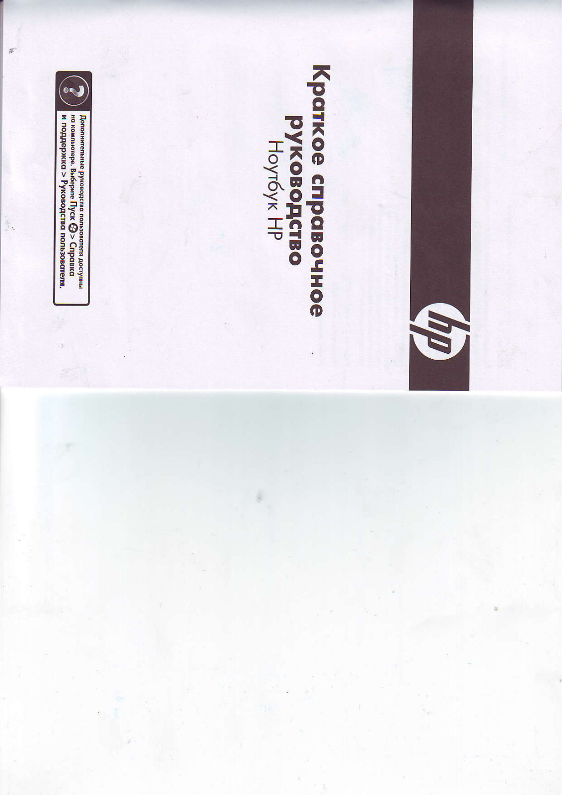 HP dv6799er User Manual - ManualMachine.com