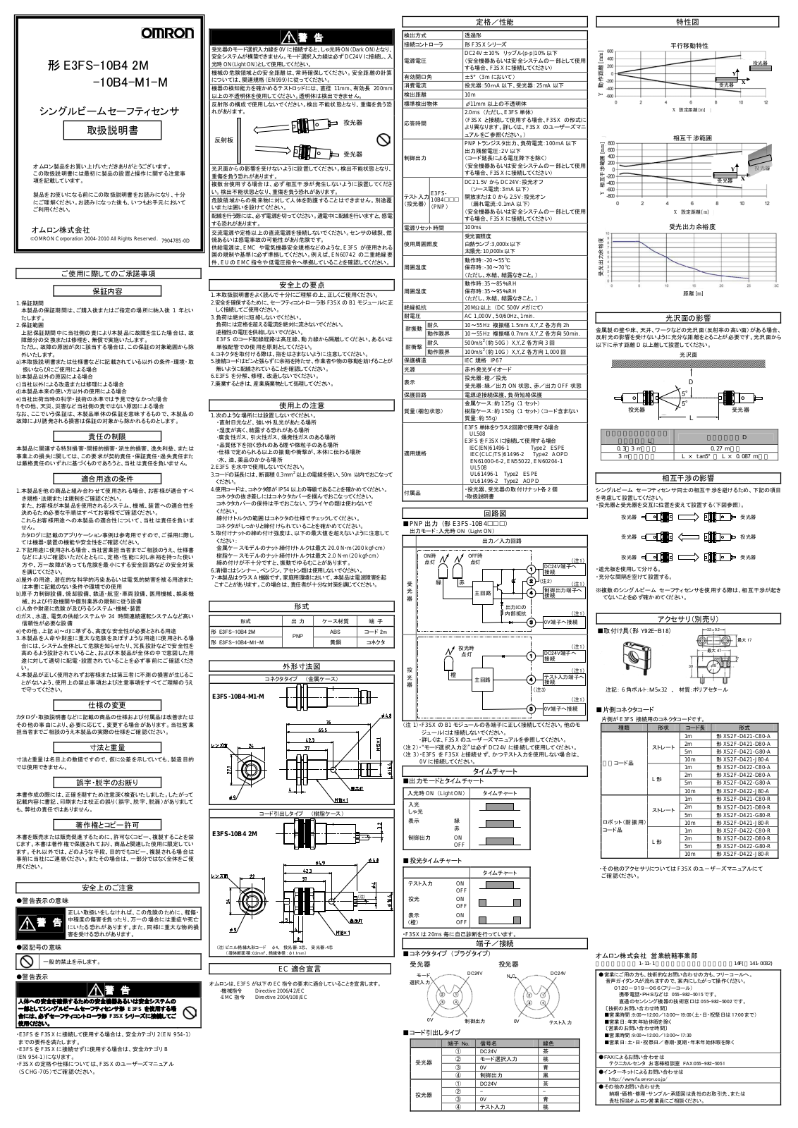 Omron E3FS-10B4 2M, E3FS-10B4-M1-M Instruction Sheet