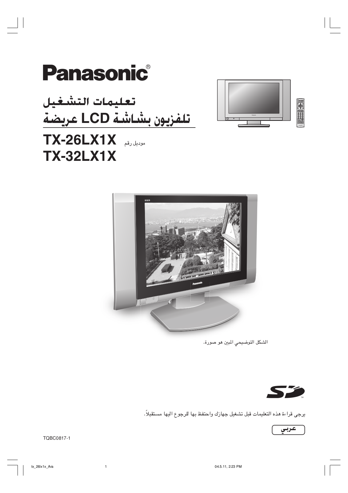 PANASONIC TX-26LX1A, TX-26LX1M, TX-26LX1X, TX-32LX1X, TX-32LX1M User Manual