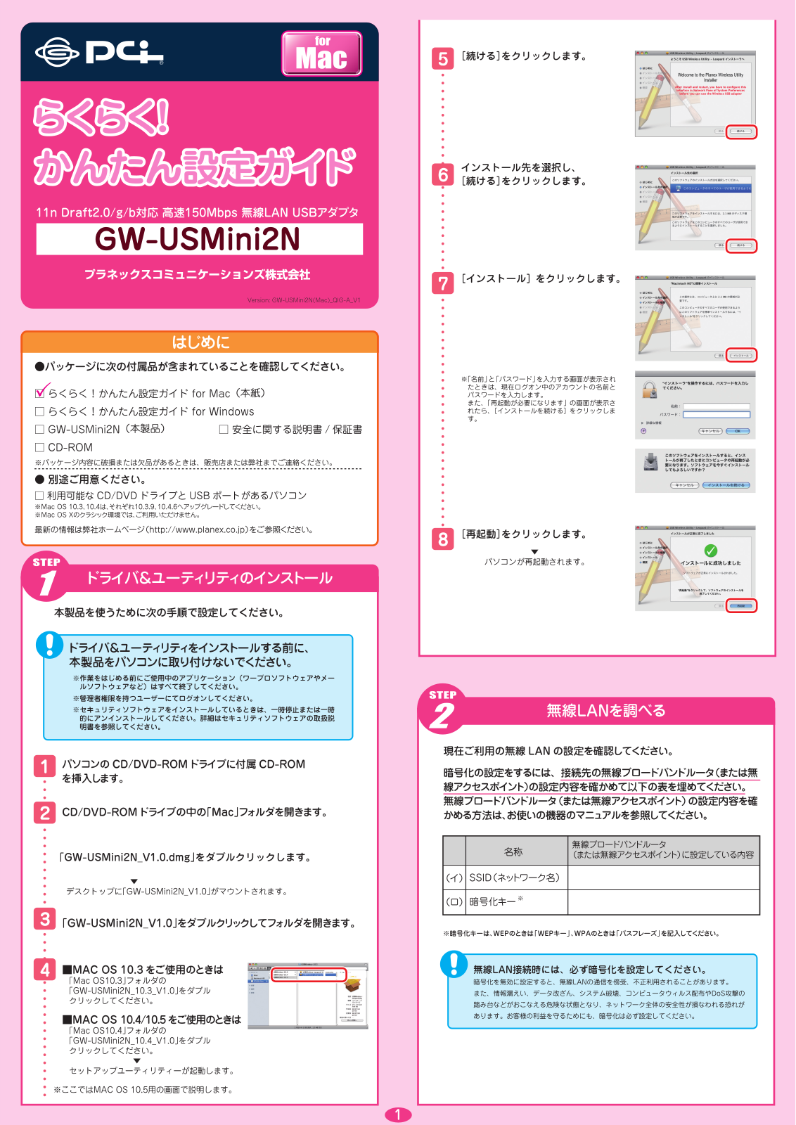 PLANEX COMMUNICATIONS GW-USMini2N Users guide