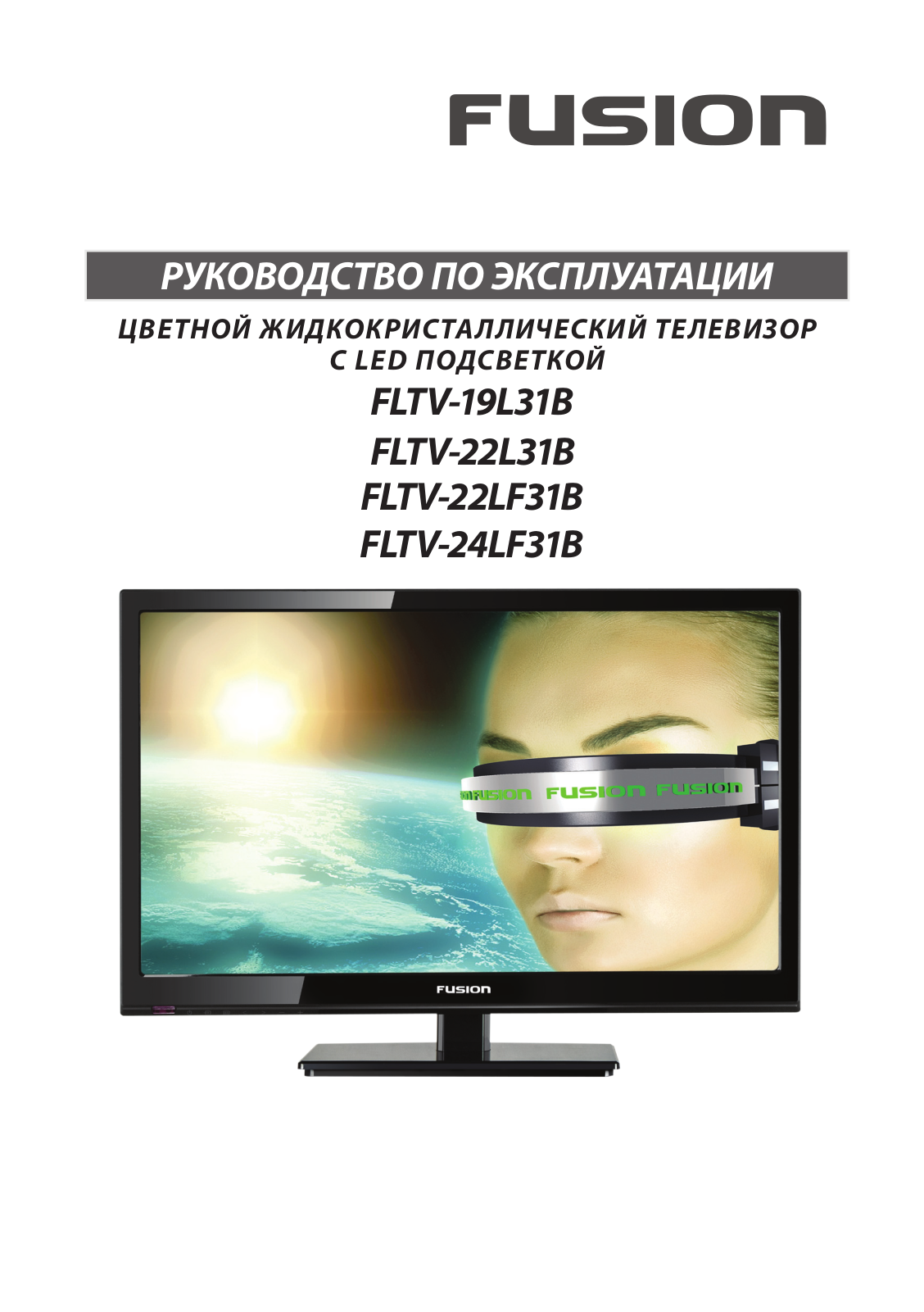 Fusion FLTV-22LF31B, FLTV-22L31B User Manual