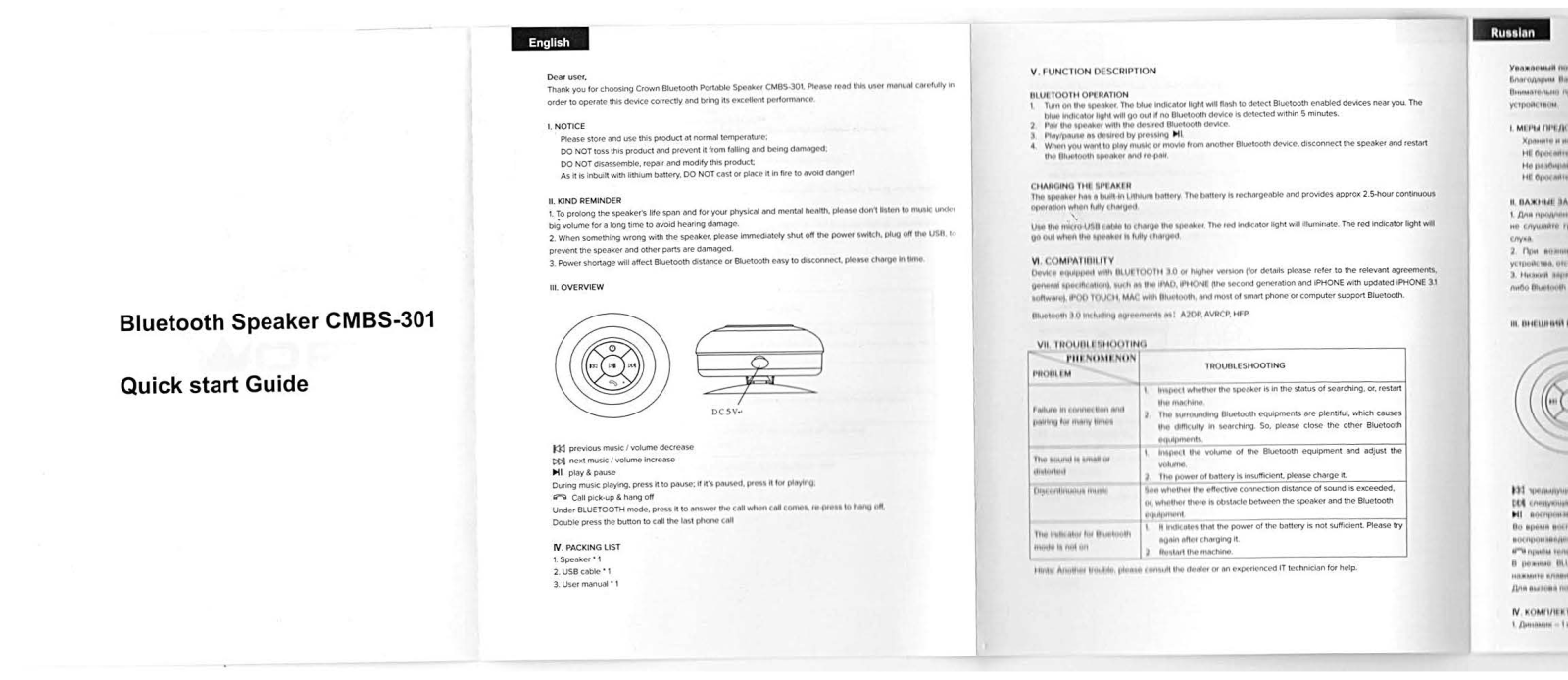 Cowon CMBS-301 User Manual