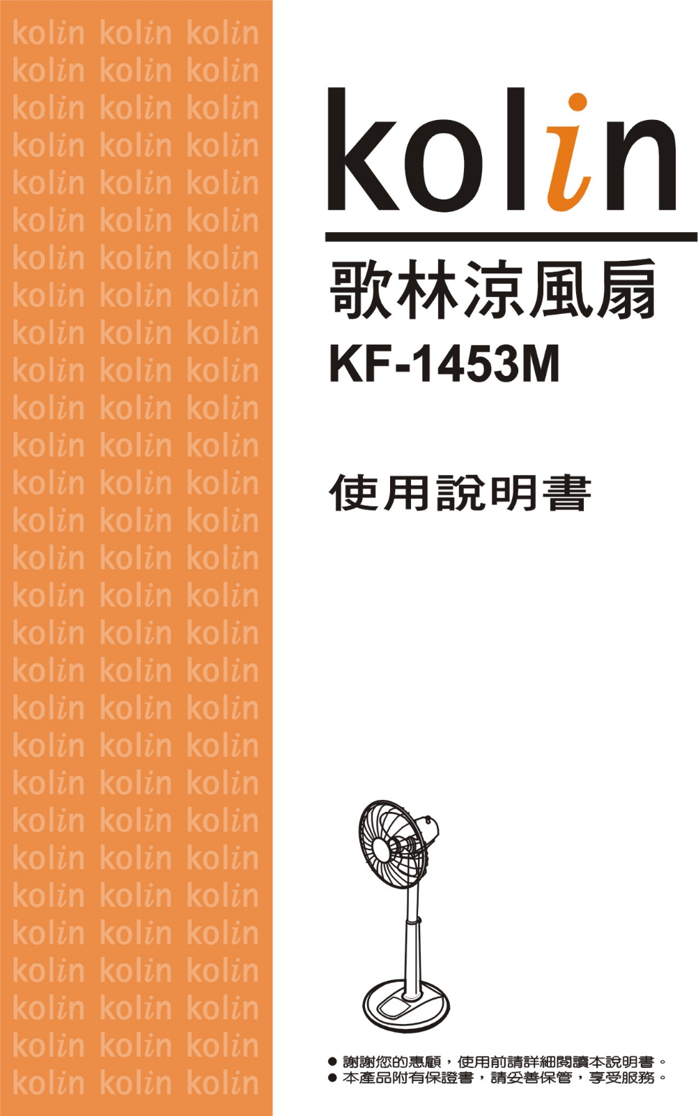 Kolin KF-1453M User Manual