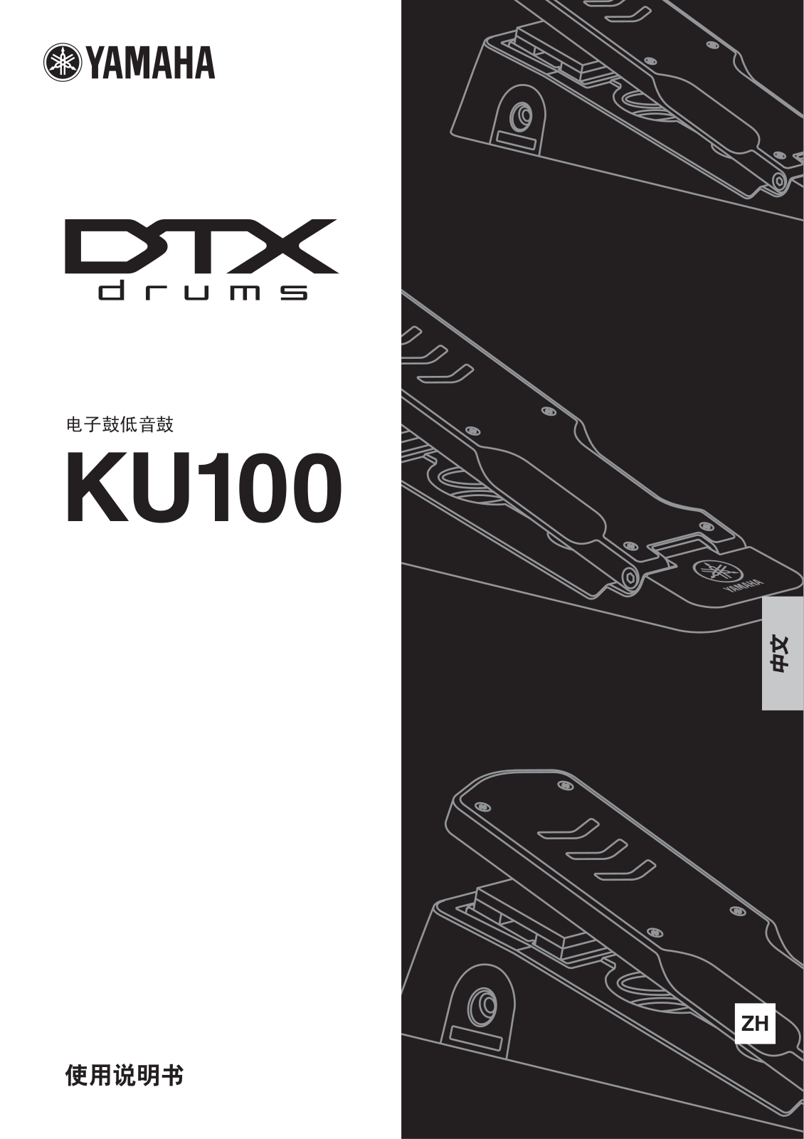 Yamaha KU100 User Manual