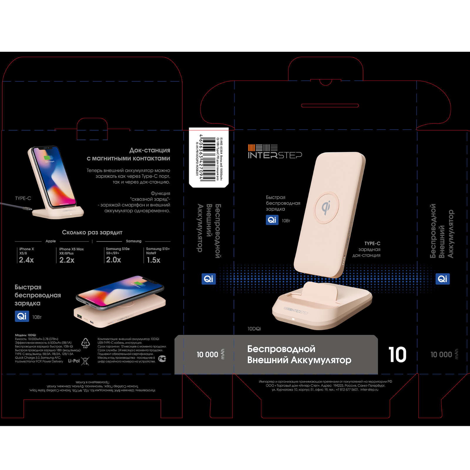 Interstep IS-AK-PB10DQIPD-ROSB201 User Manual