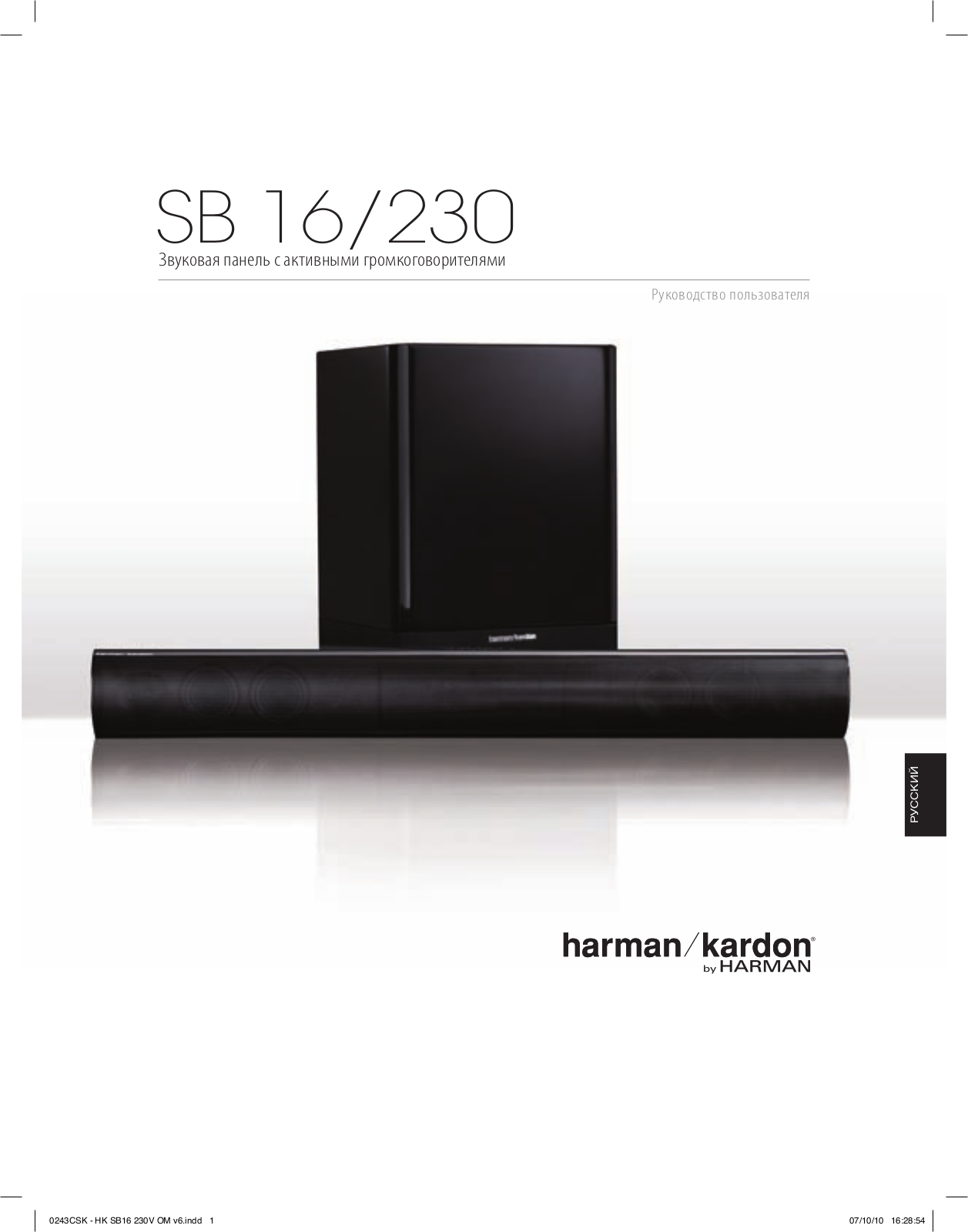 Harman kardon SB 16 User Manual