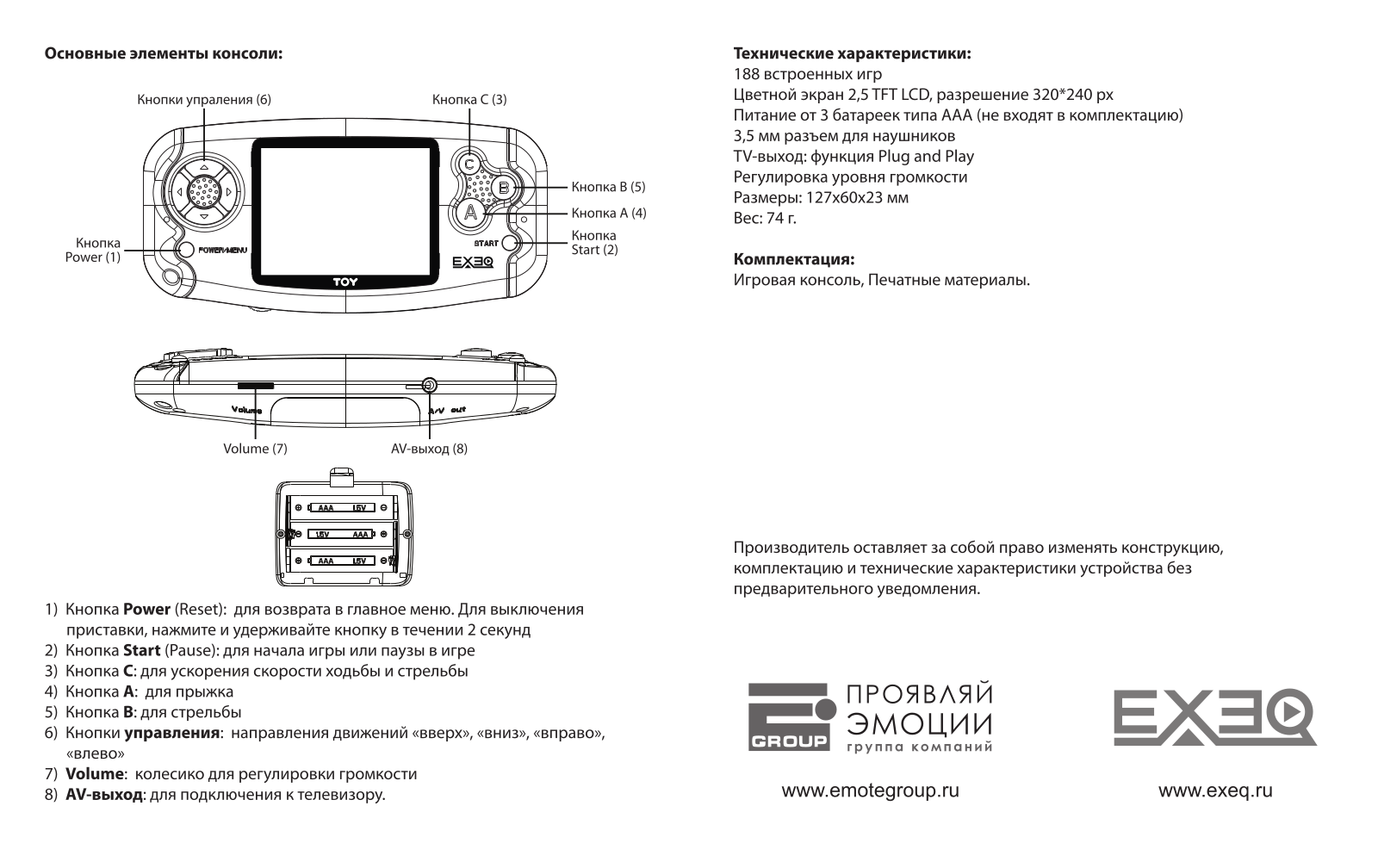 Exeq TOY User Manual