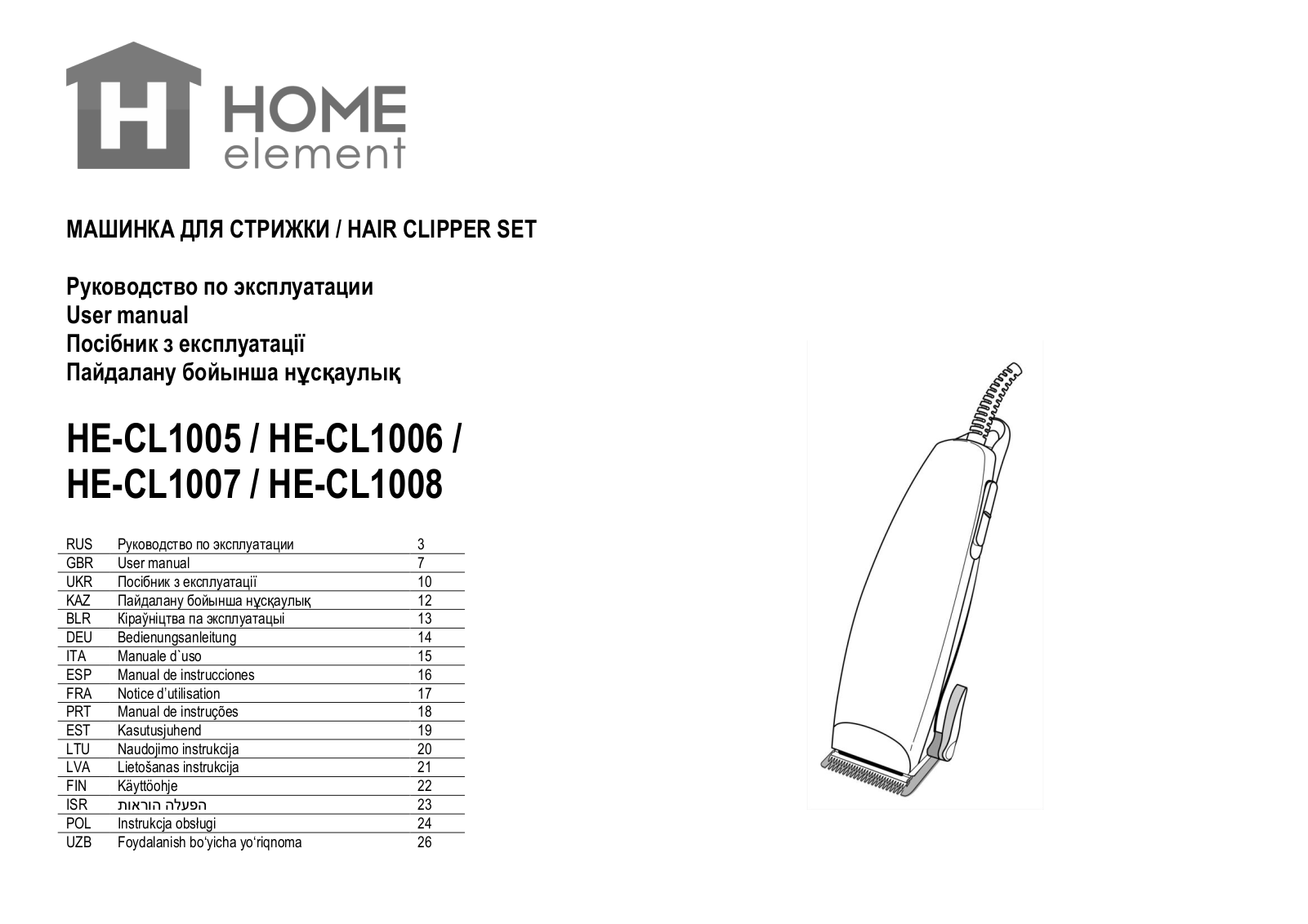 Home-element HE-CL1008 User Manual