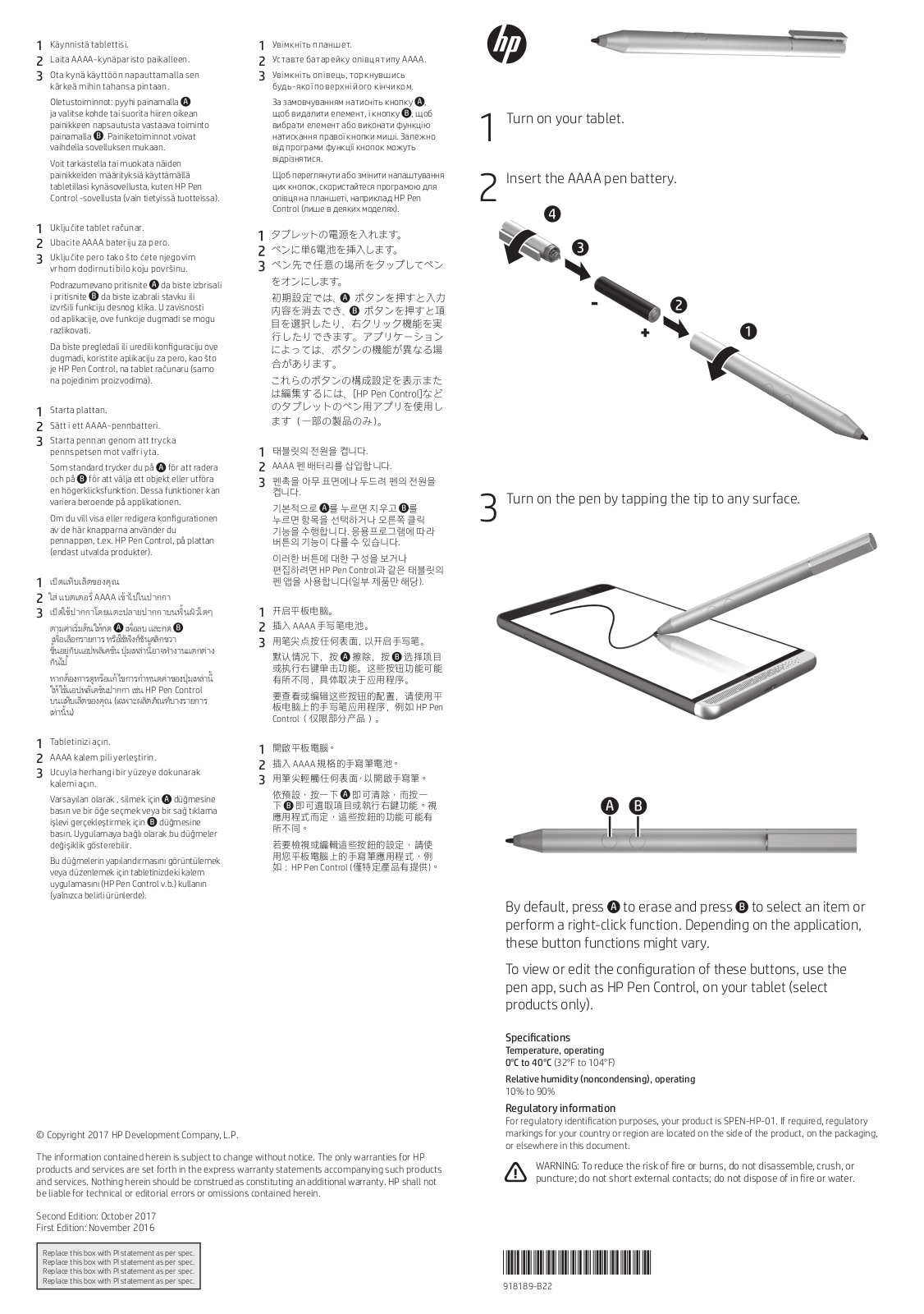 Hewlett Packard 1VY59AA Quick Start Guide