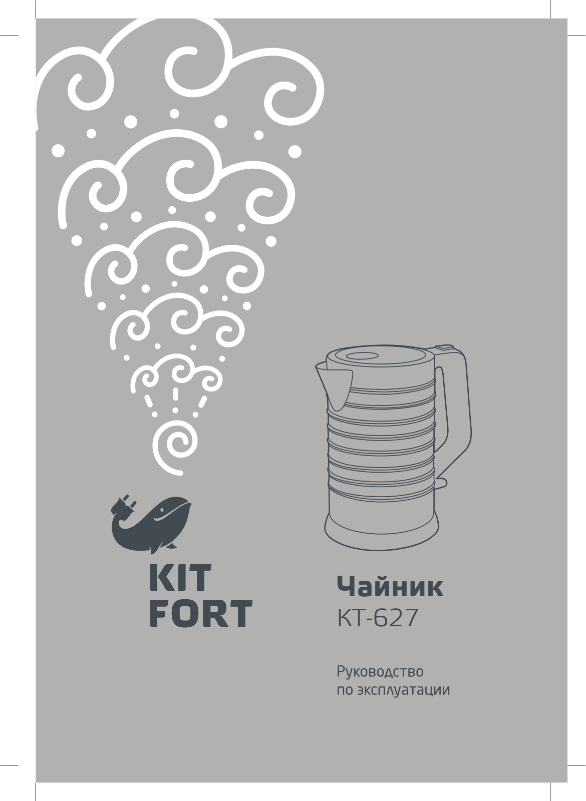 Kitfort КТ-627 User Manual