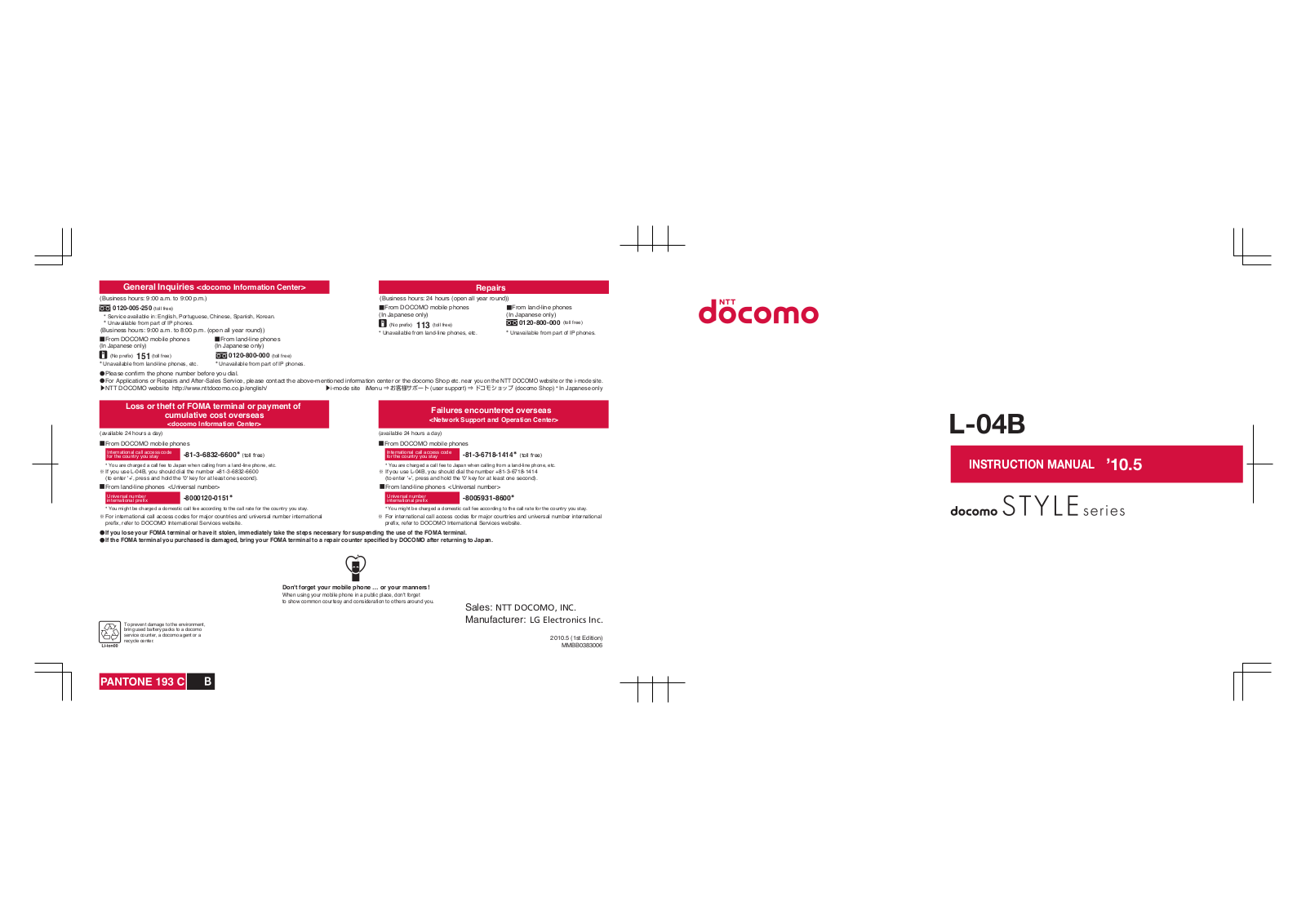 Docomo L-04B Instruction Manual