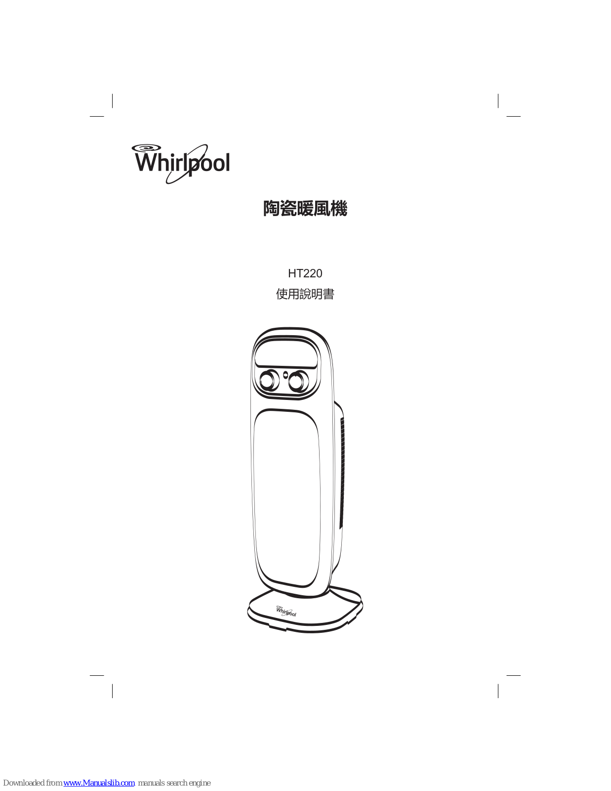 Whirlpool HT220 User Manual - ManualMachine.com