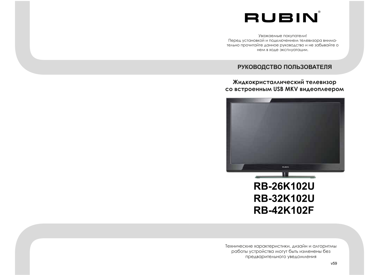 Rubin RB-42K102F, RB-26K102U User Manual