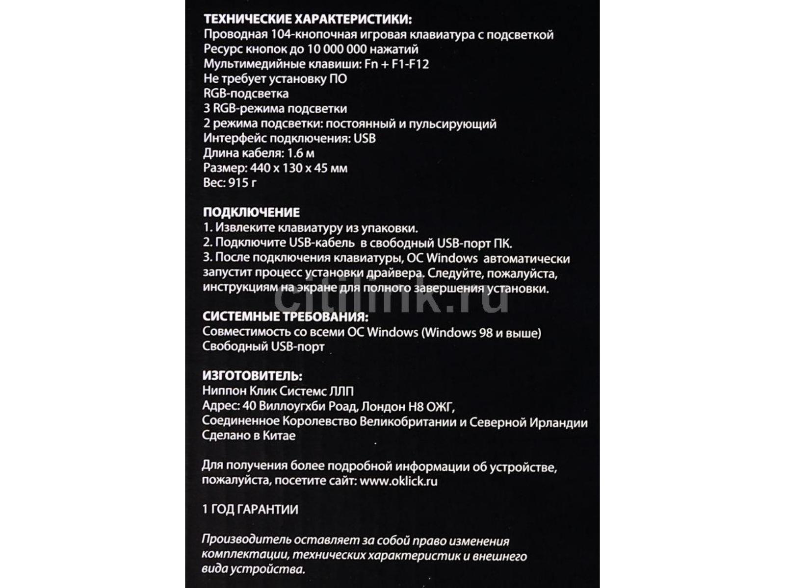 Oklick 760G User Manual