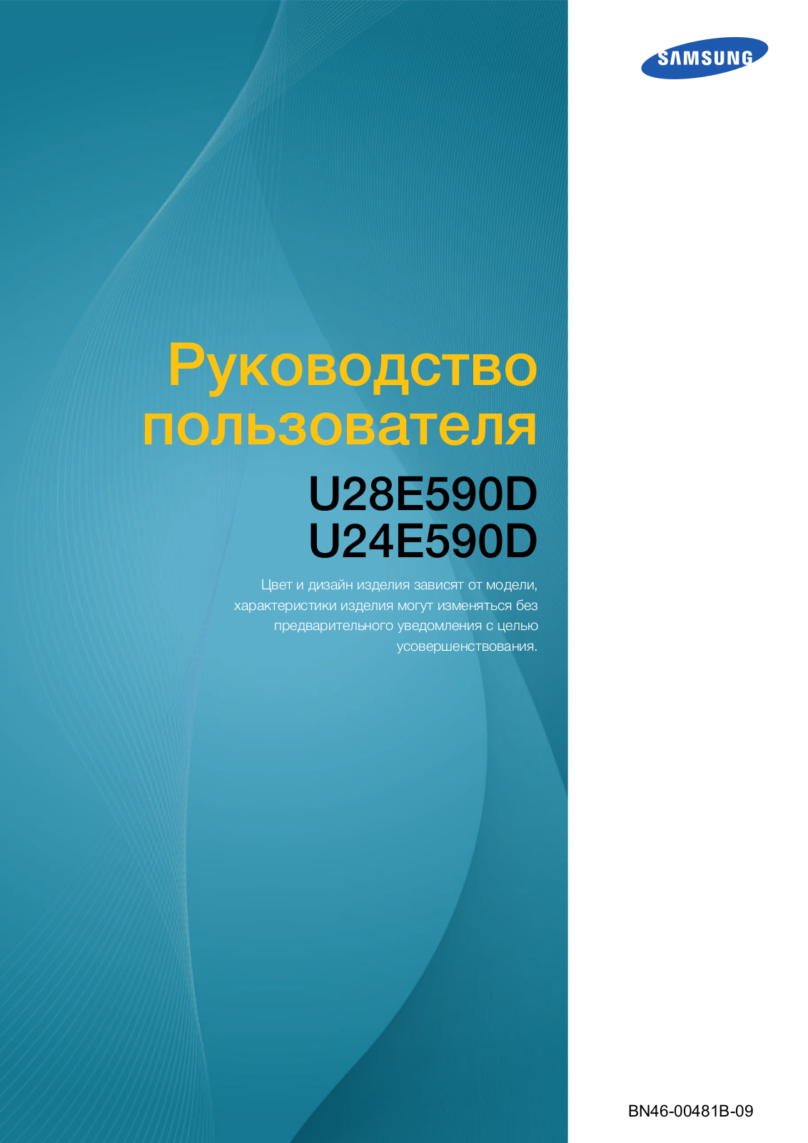 Samsung U28E590D User Manual