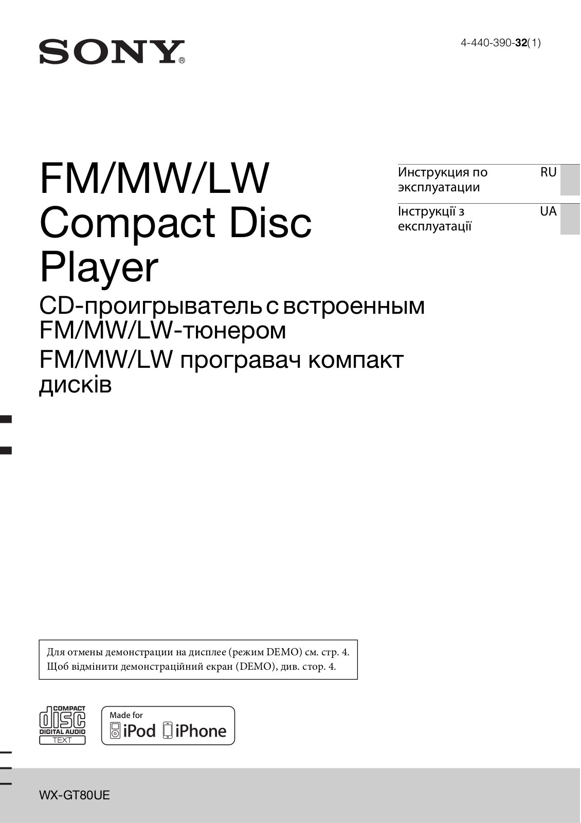 Sony WX-GT80UE User manual