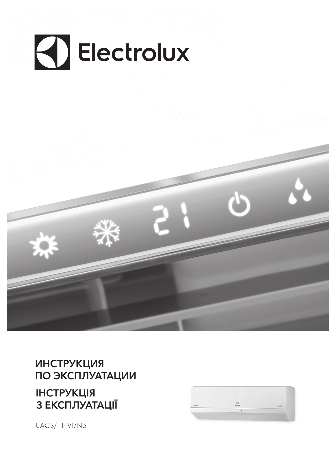 Electrolux EACS/I-09HVI/N3, EACS/I-12HVI/N3, EACS/I-24HVI/N3 User manual