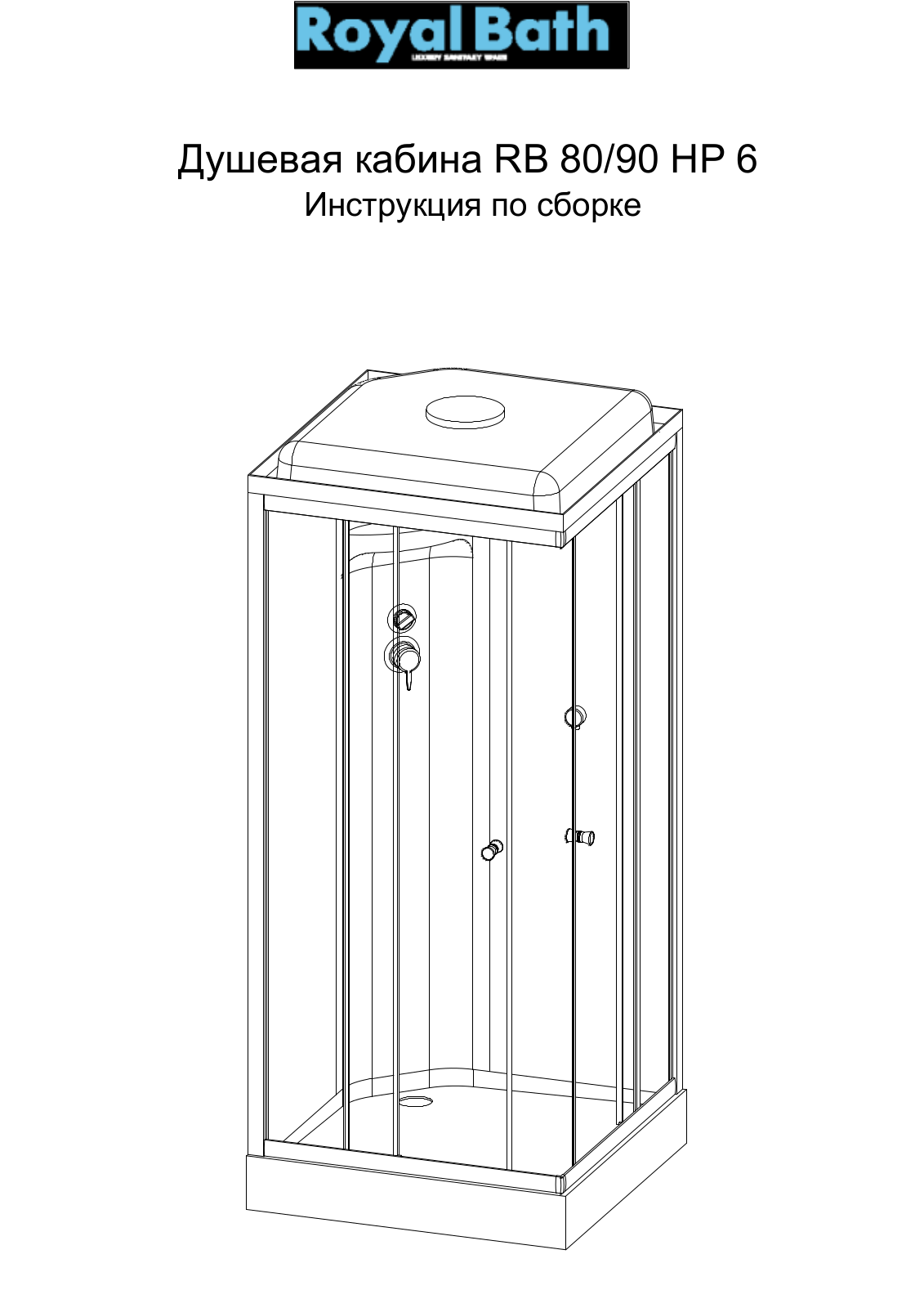 Royal Bath RB 80 HP 6, RB 90 HP 6 Assembly guide