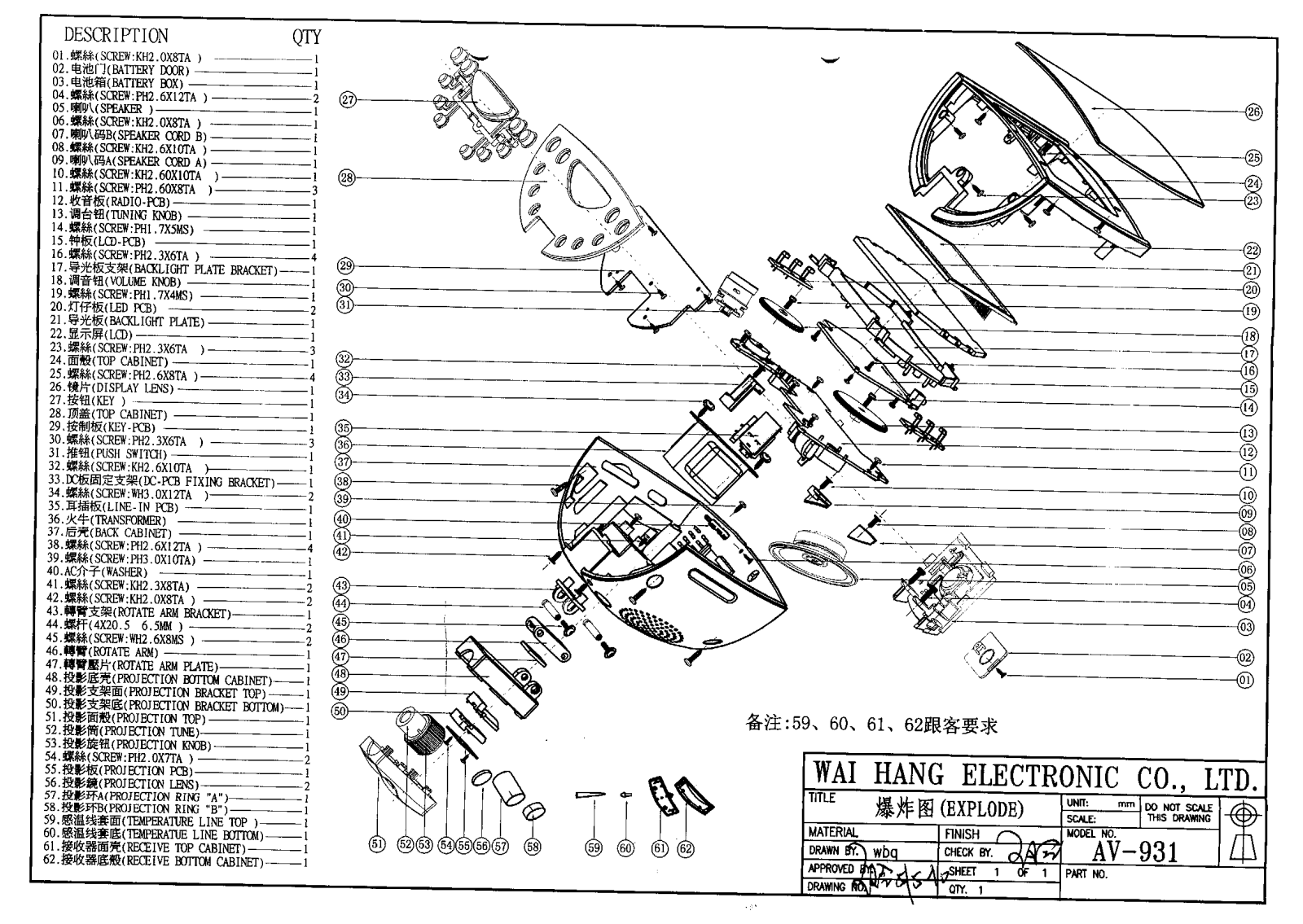 Vitek VT-3505 exploded view